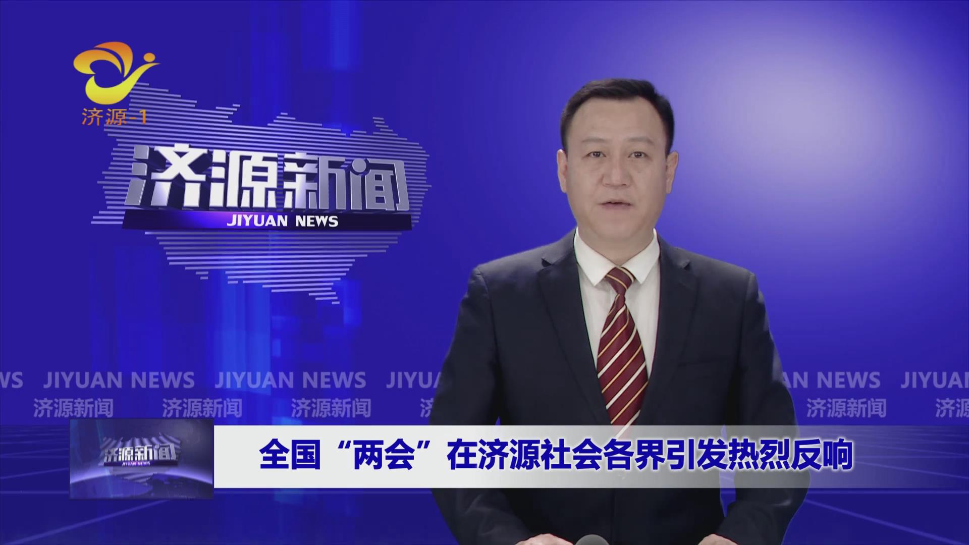济源网