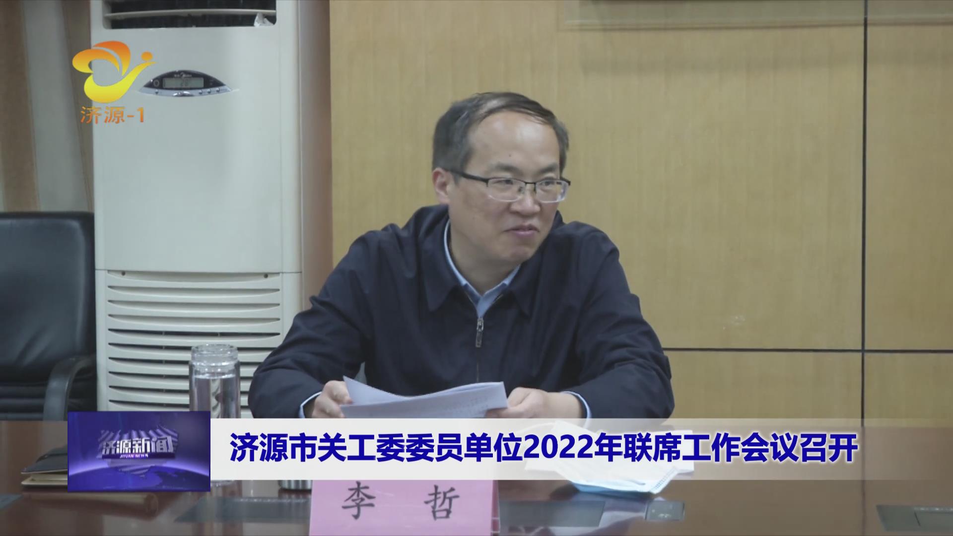 济源网