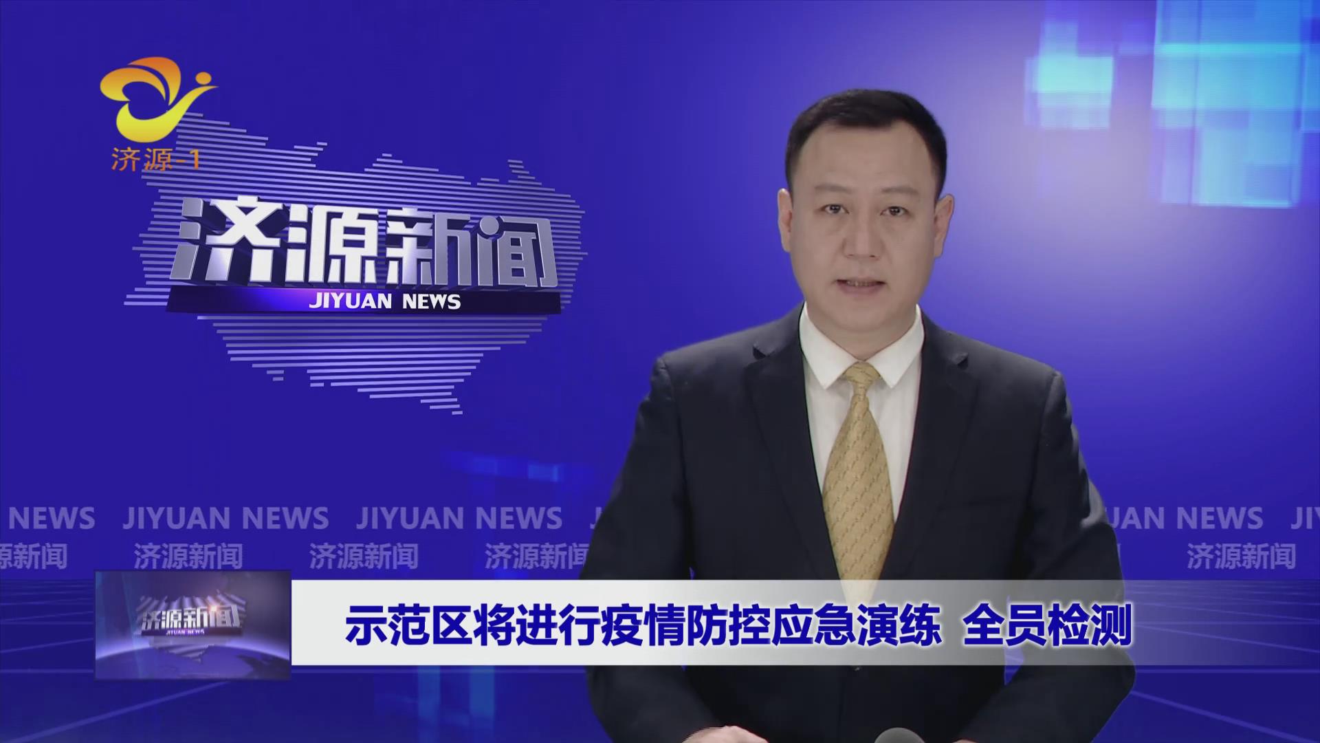 济源网
