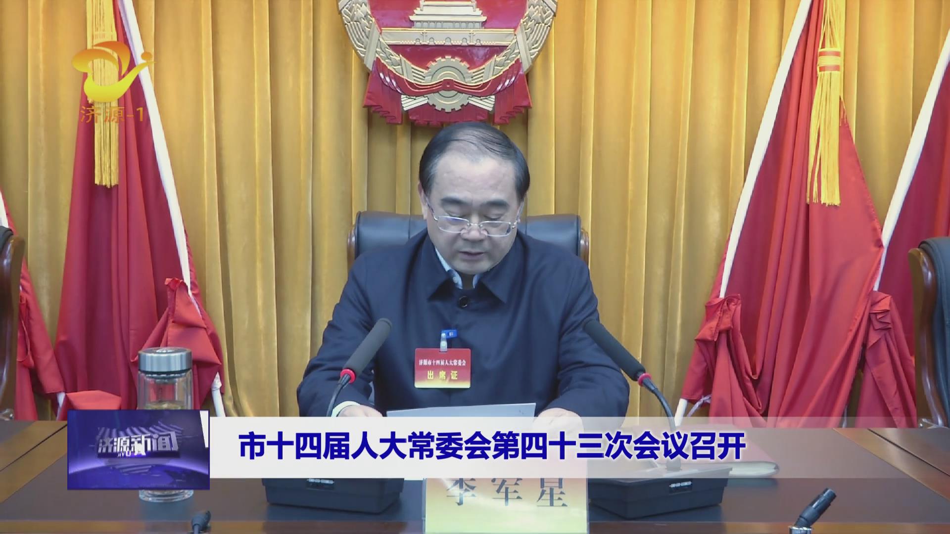 济源网