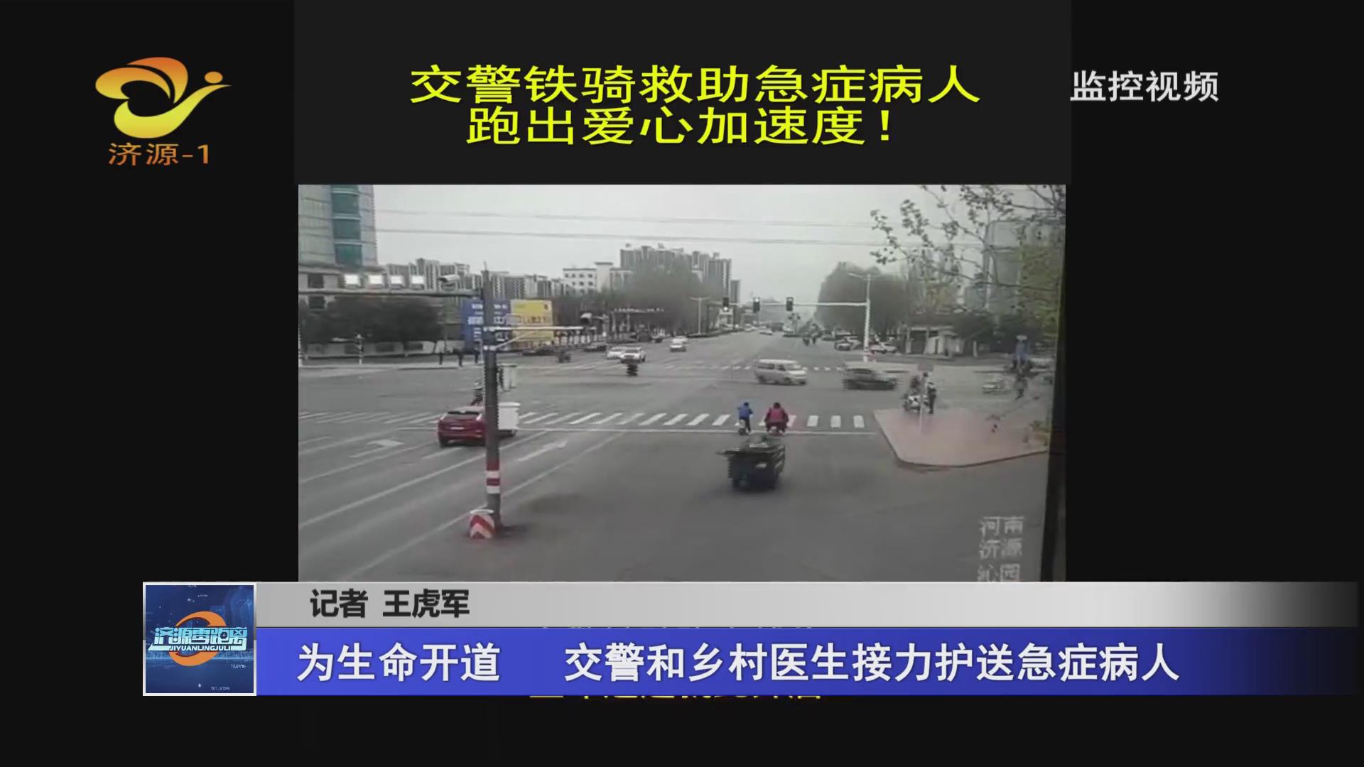 济源网