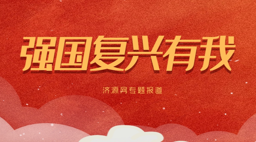 济源网