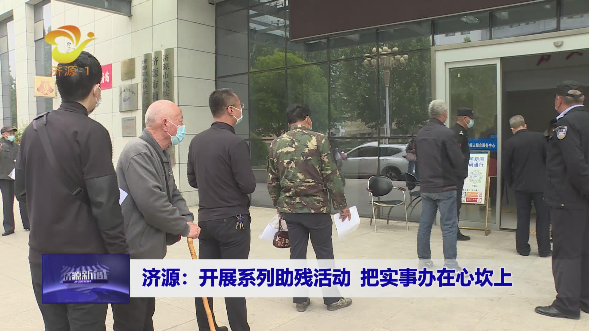 济源网