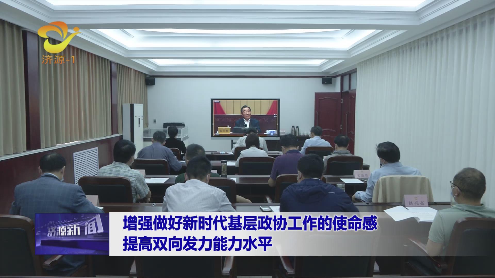 济源网