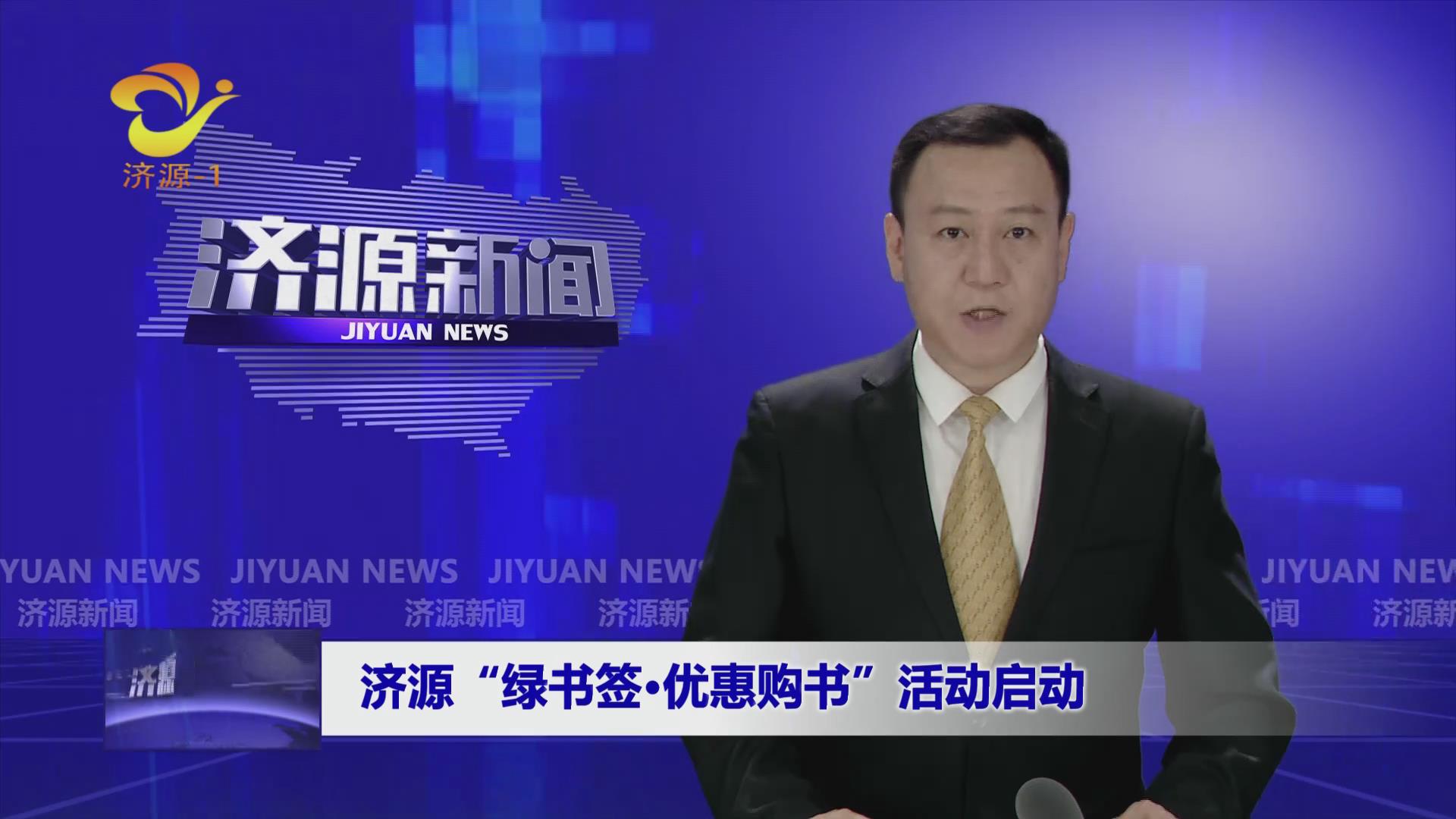 济源网