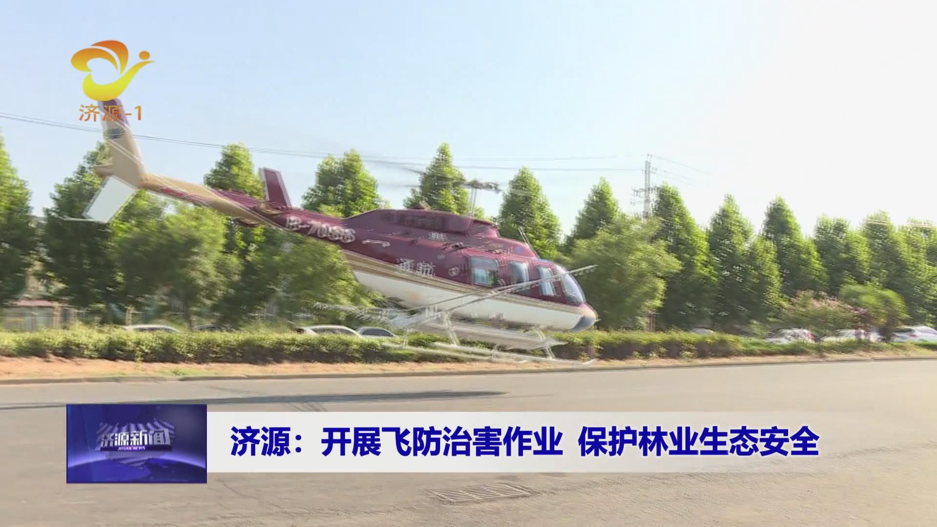 济源网