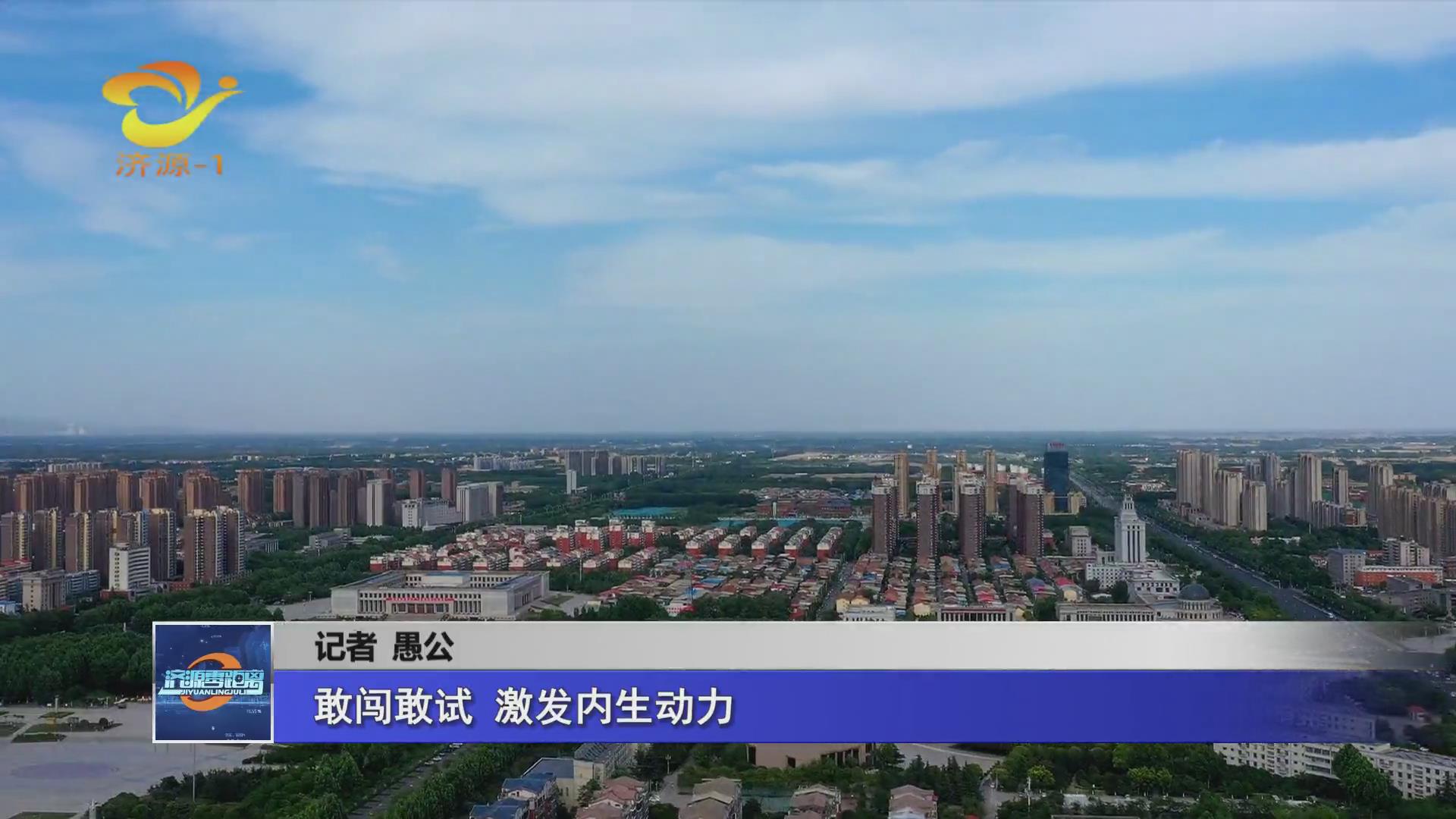 济源网
