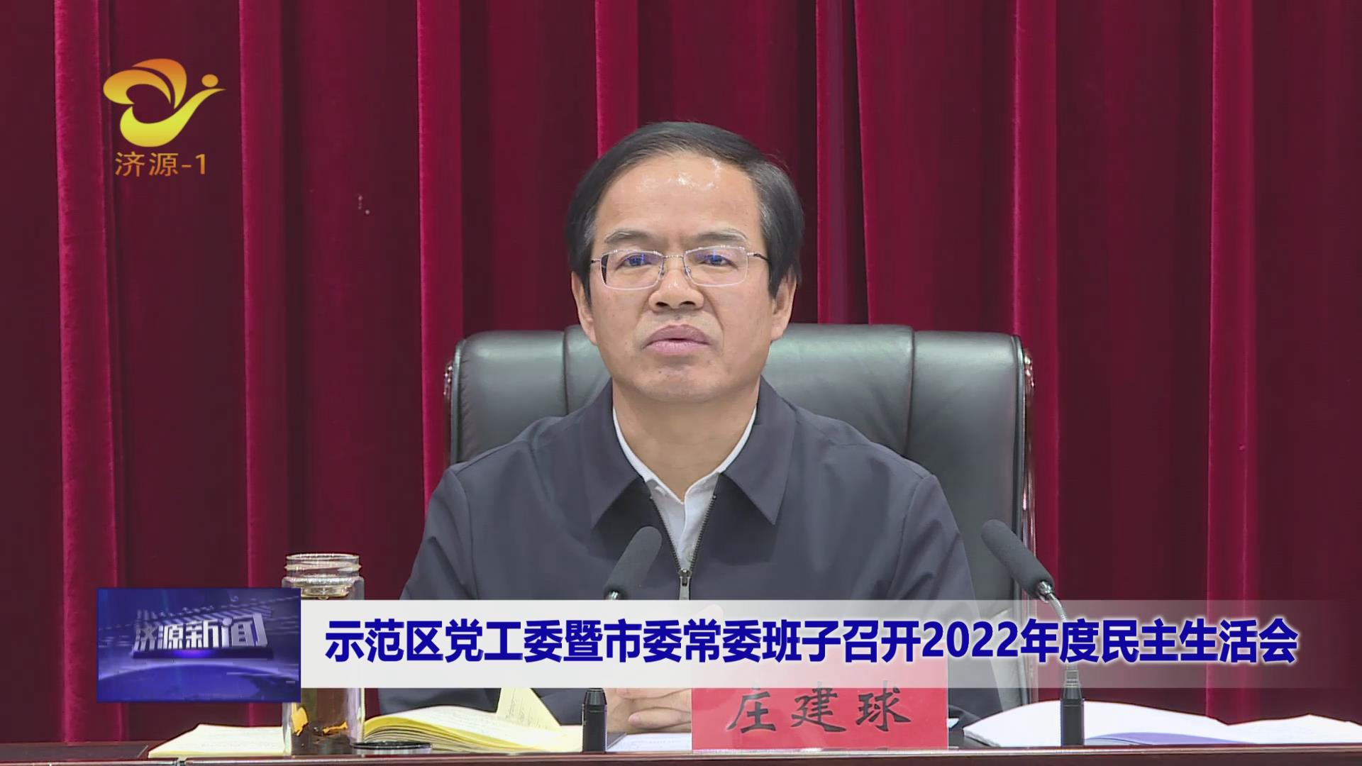 济源网