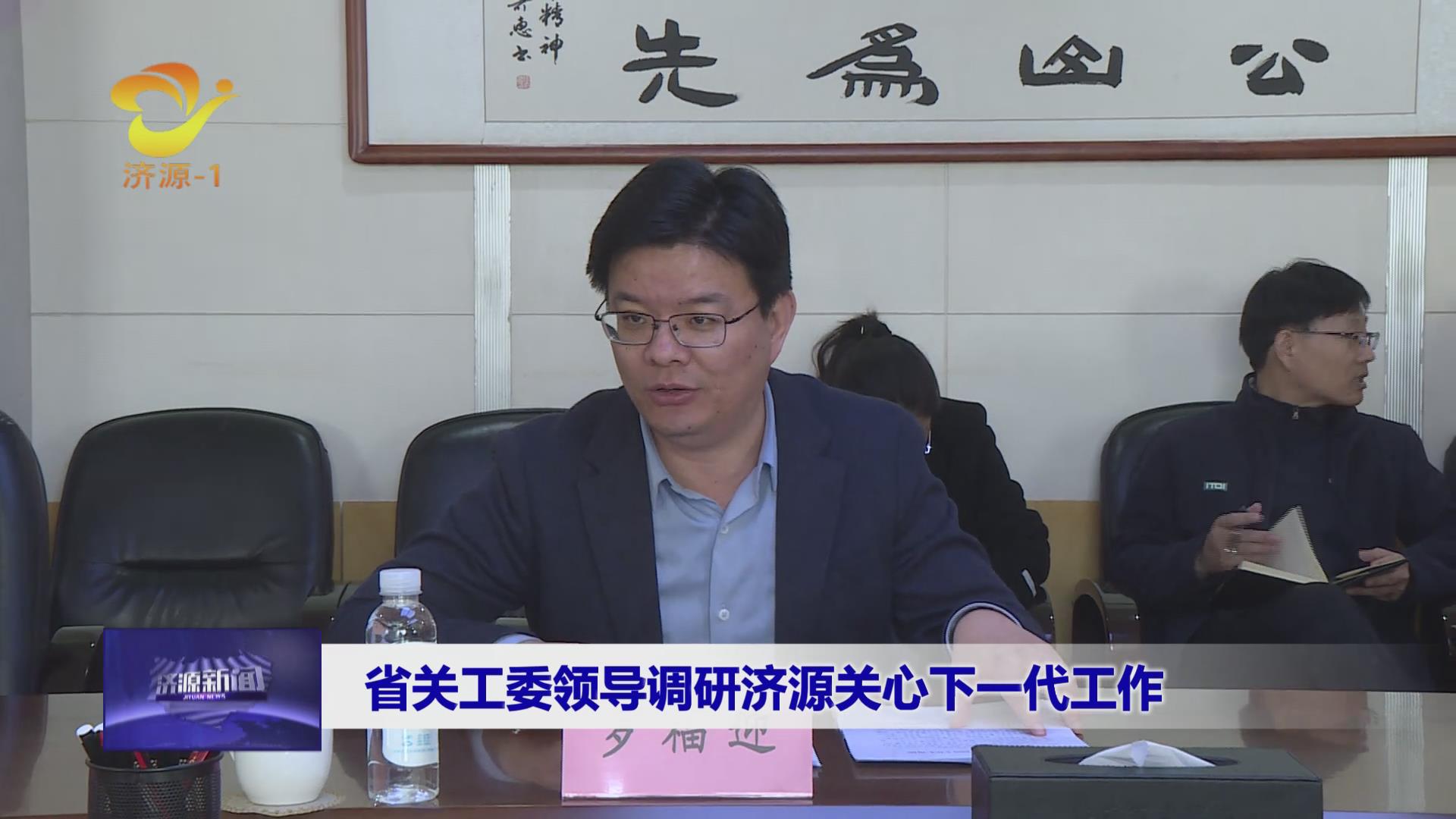 济源网