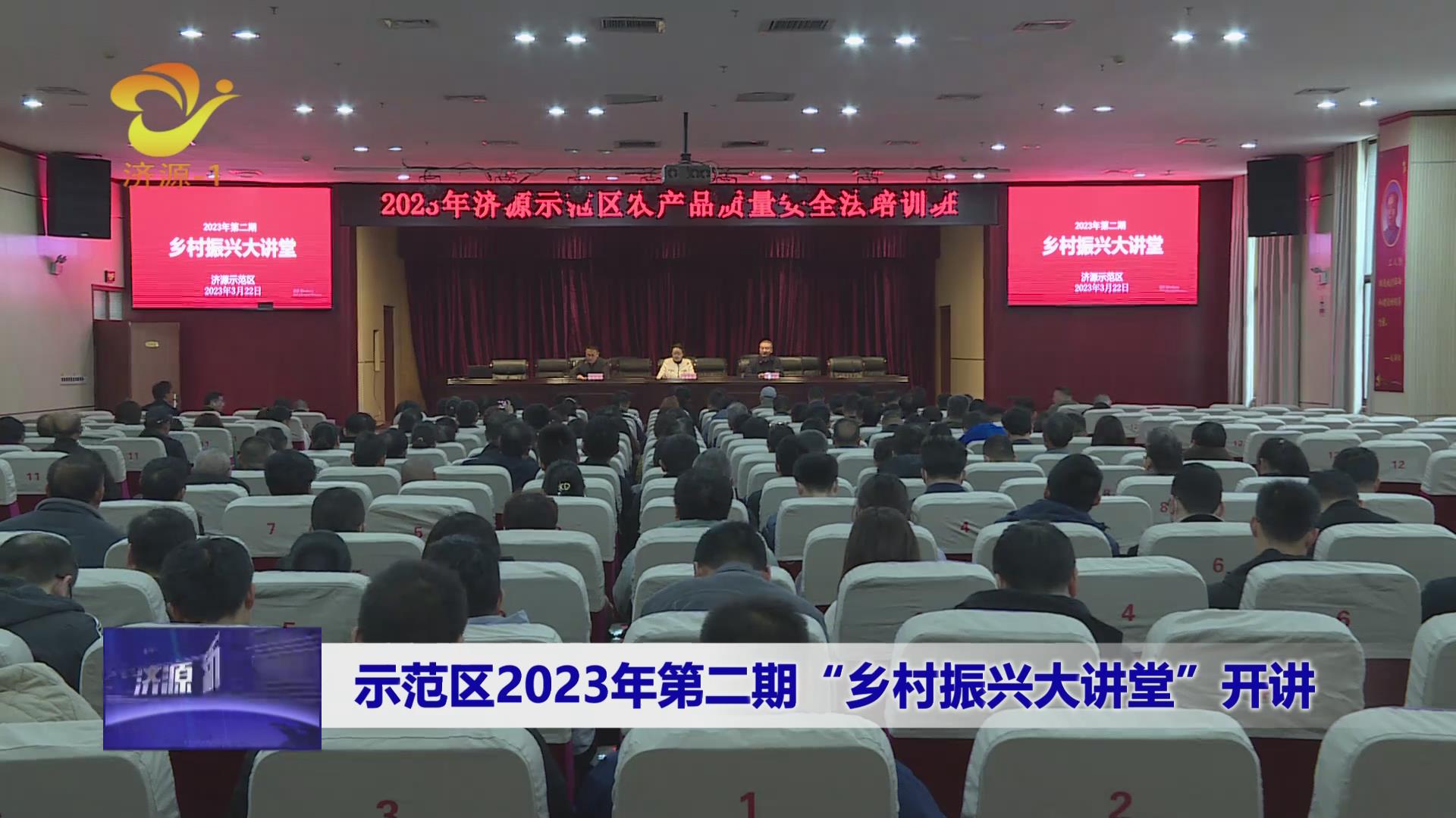 济源网