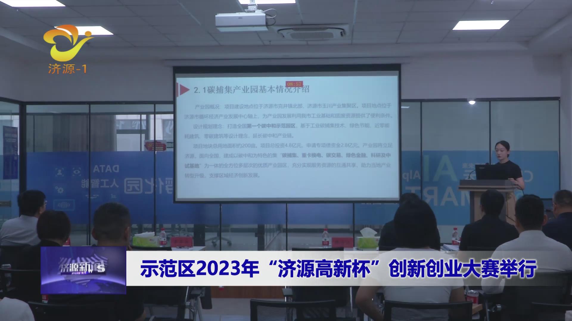 济源网