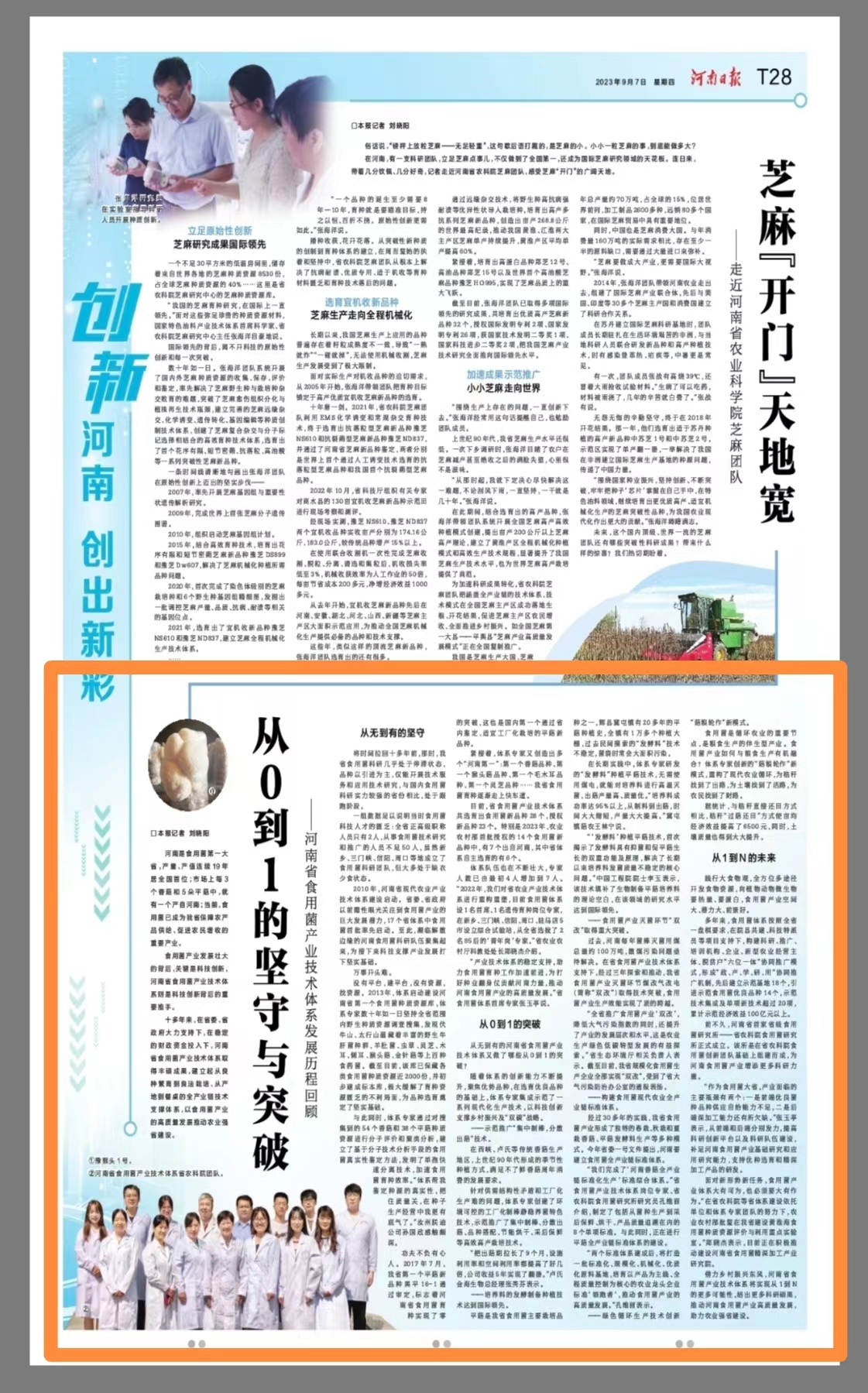微信图片_20230907135023.jpg