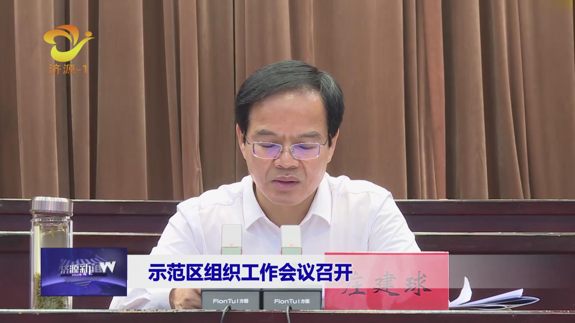 济源网