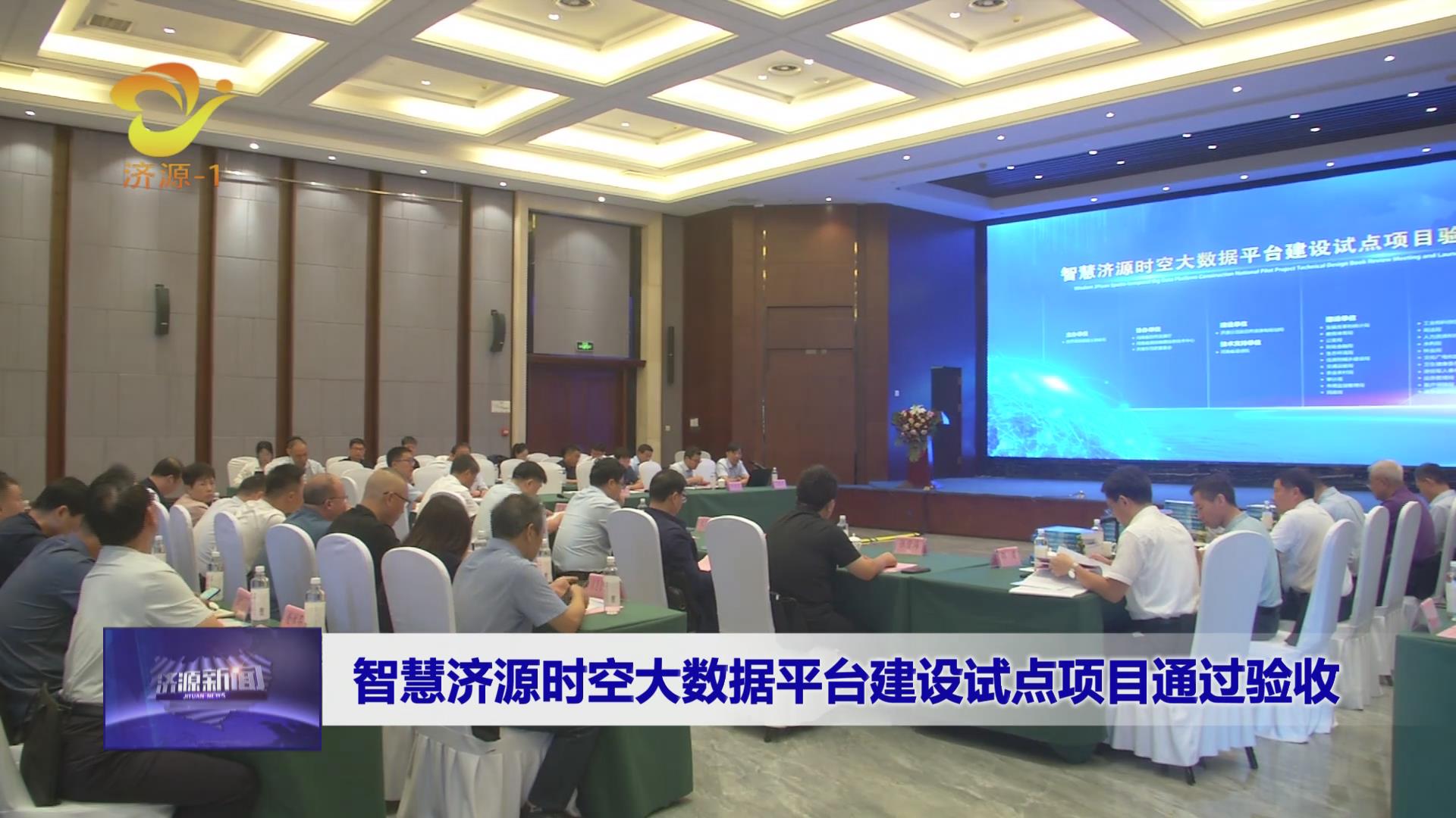 济源网