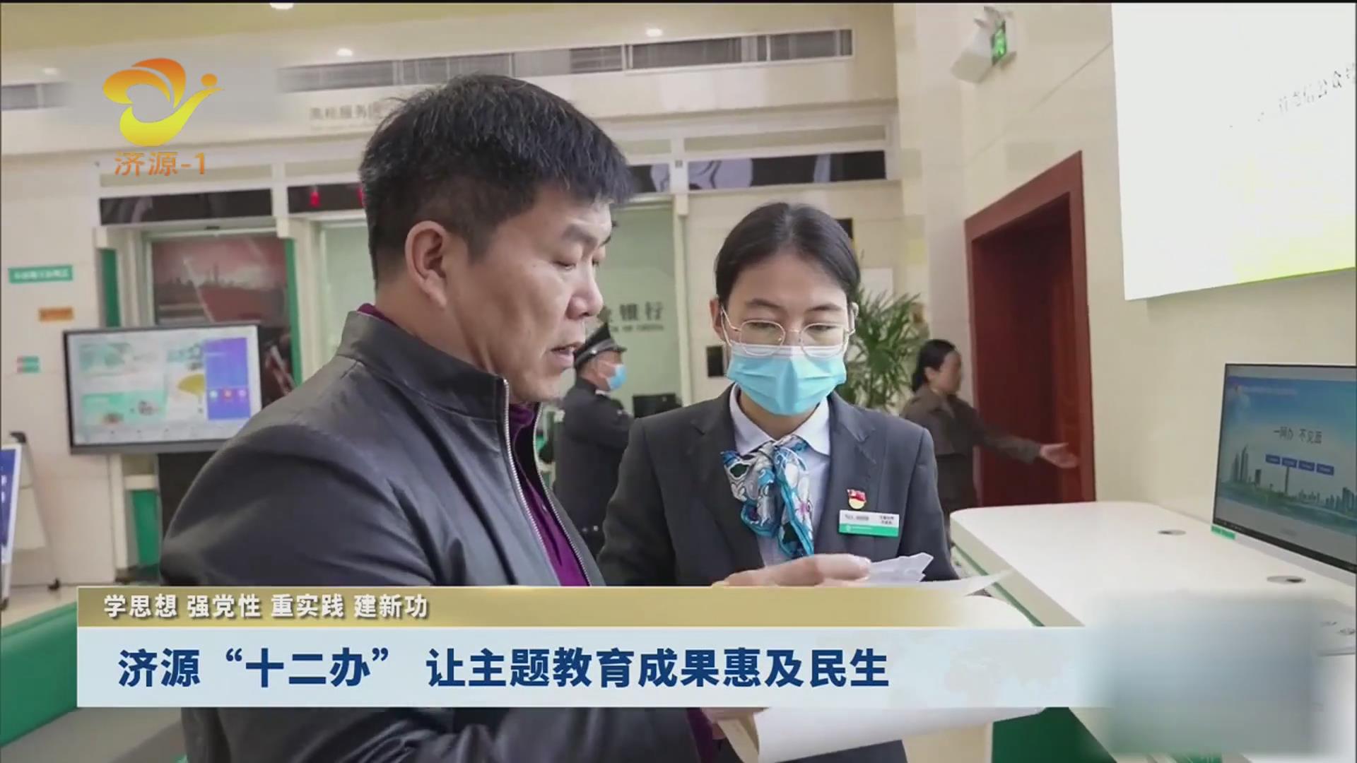 济源网