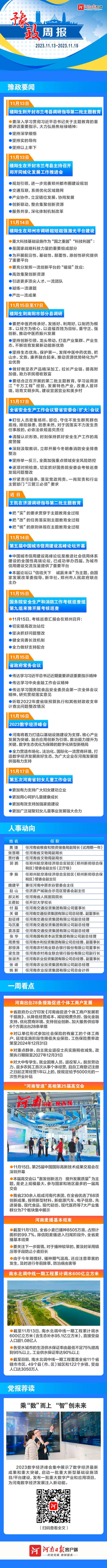 微信图片_20231120112429.jpg