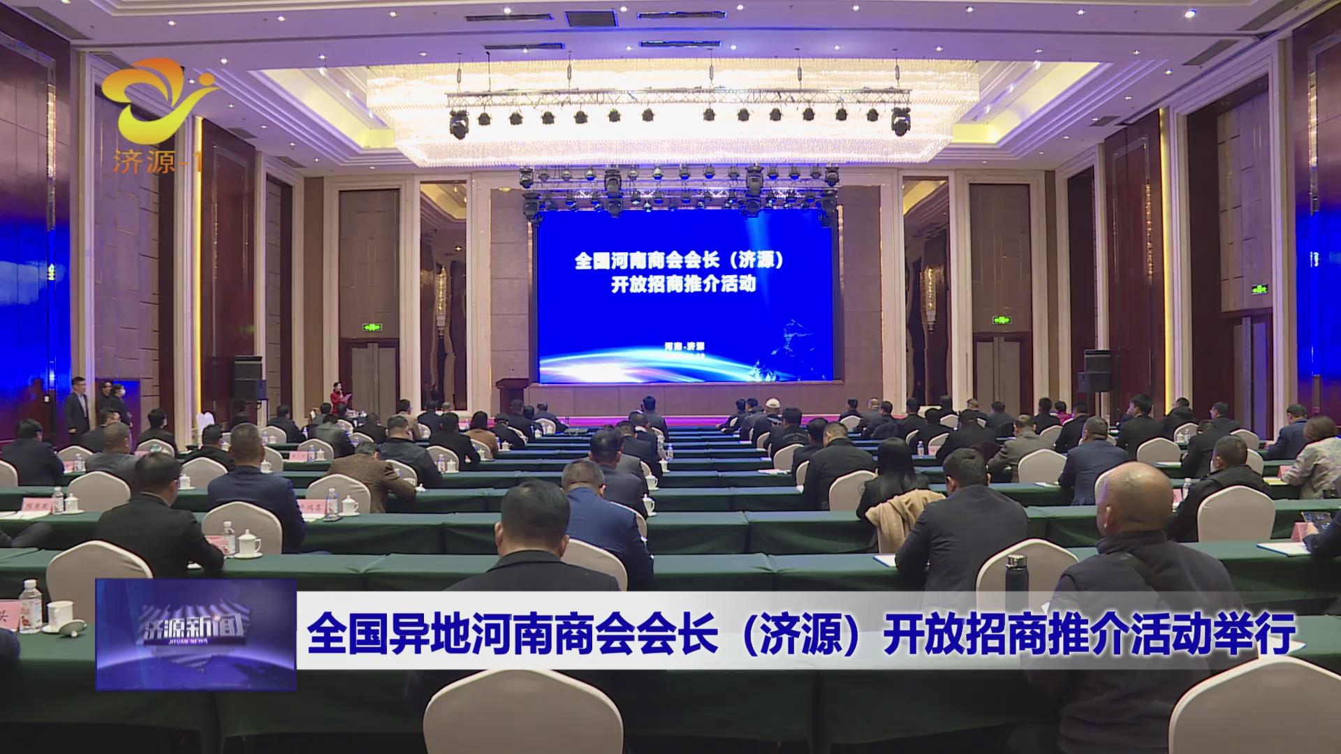 济源网
