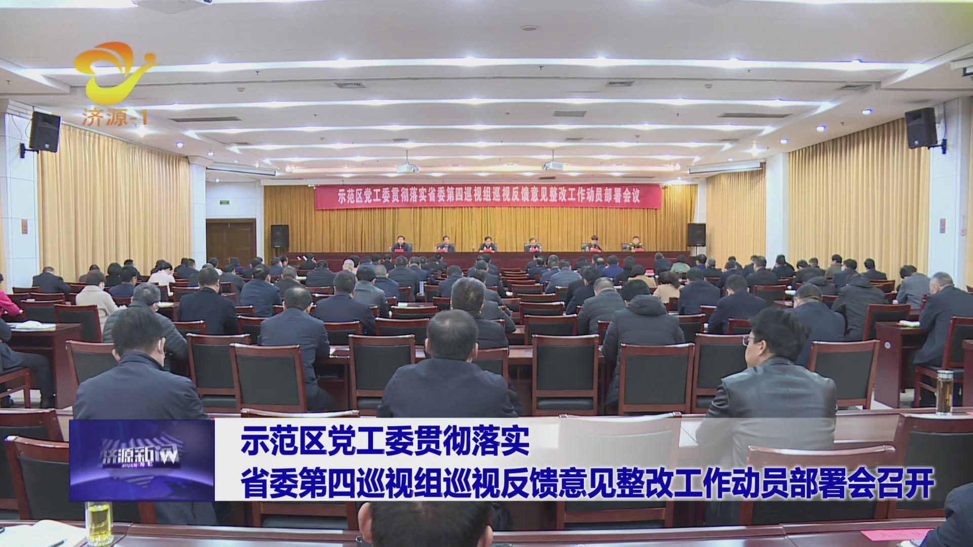 济源网