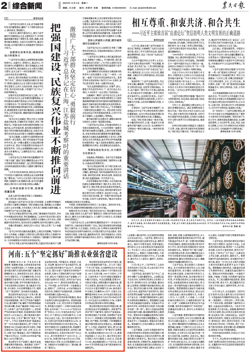 截屏2023-12-04 上午7.24.59.png