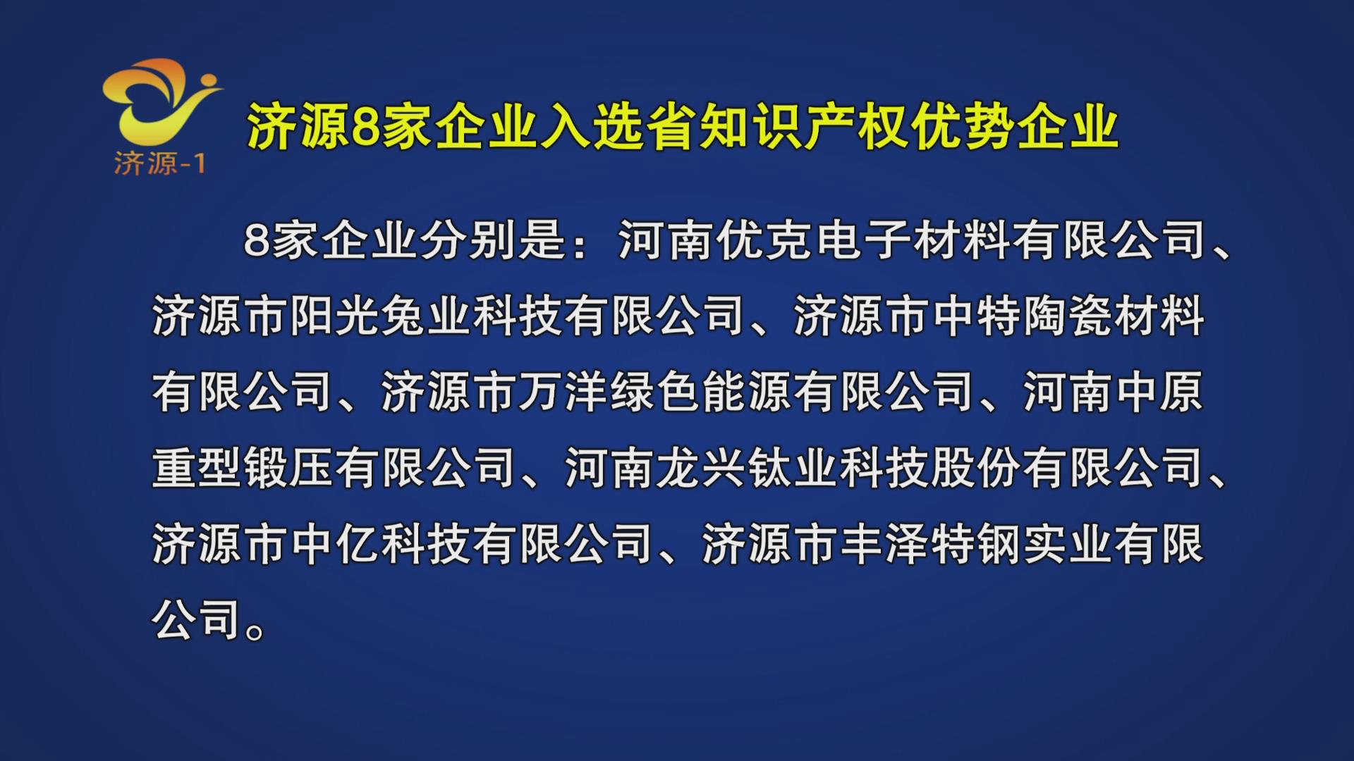 济源网