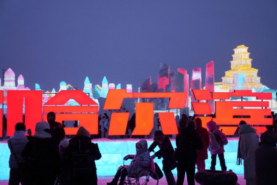 2月14日，游客在哈尔滨冰雪大世界园区内游玩。新华社记者 王建威 摄