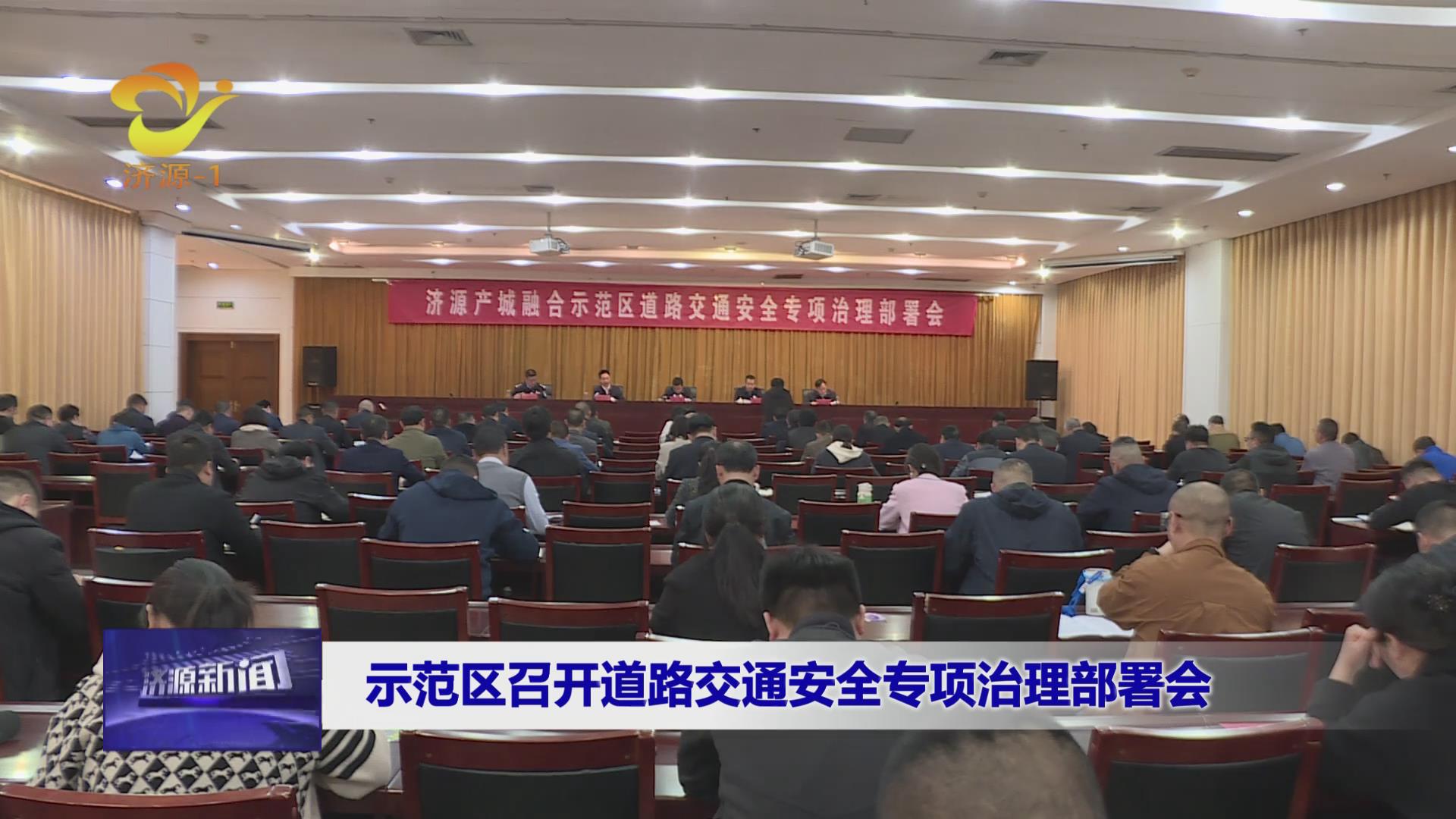 济源网
