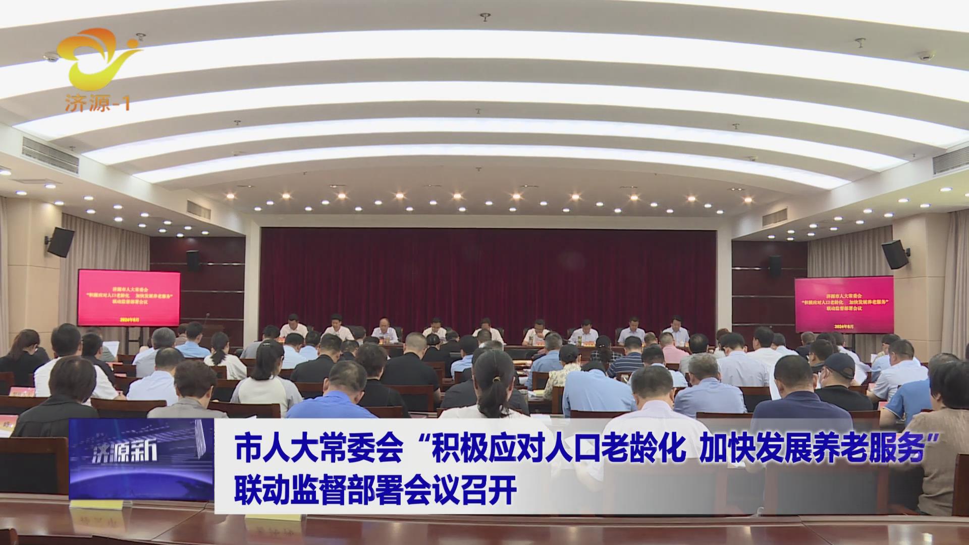 济源网