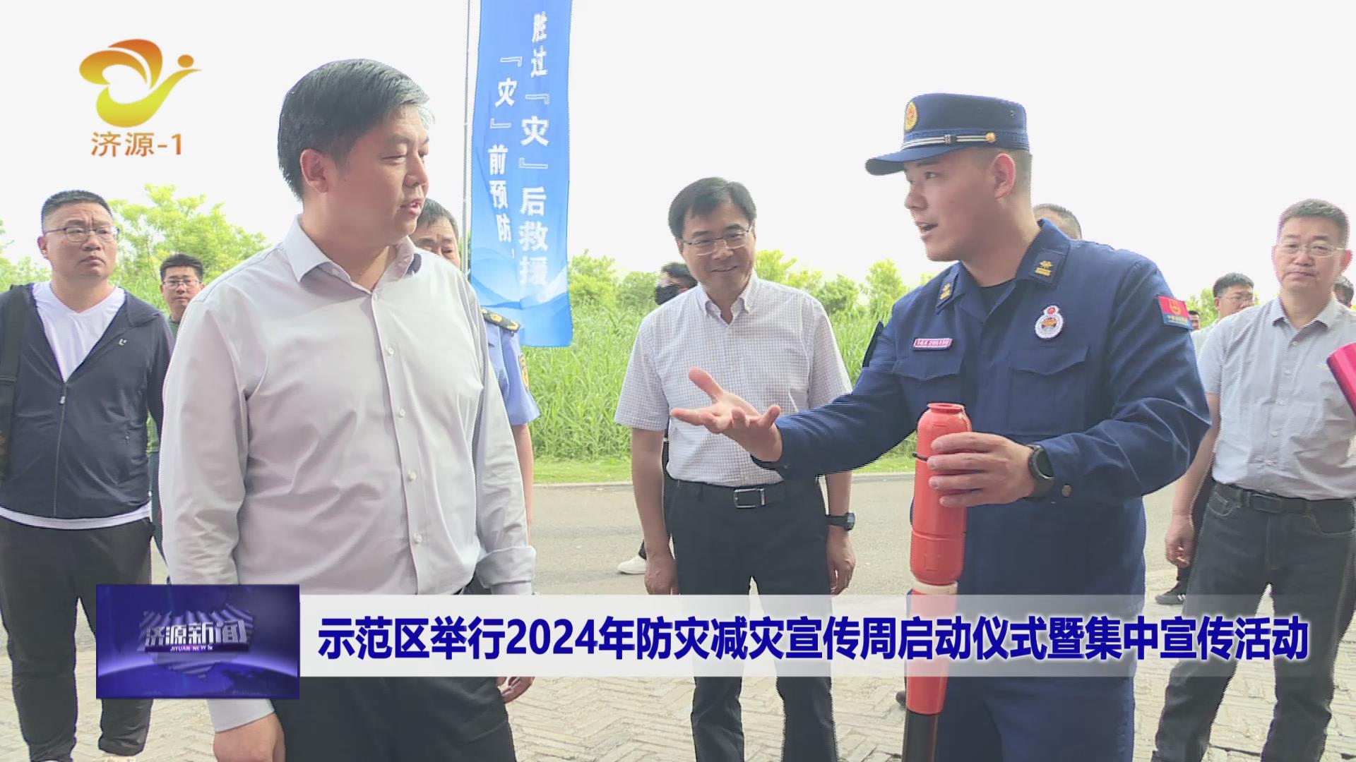 济源网