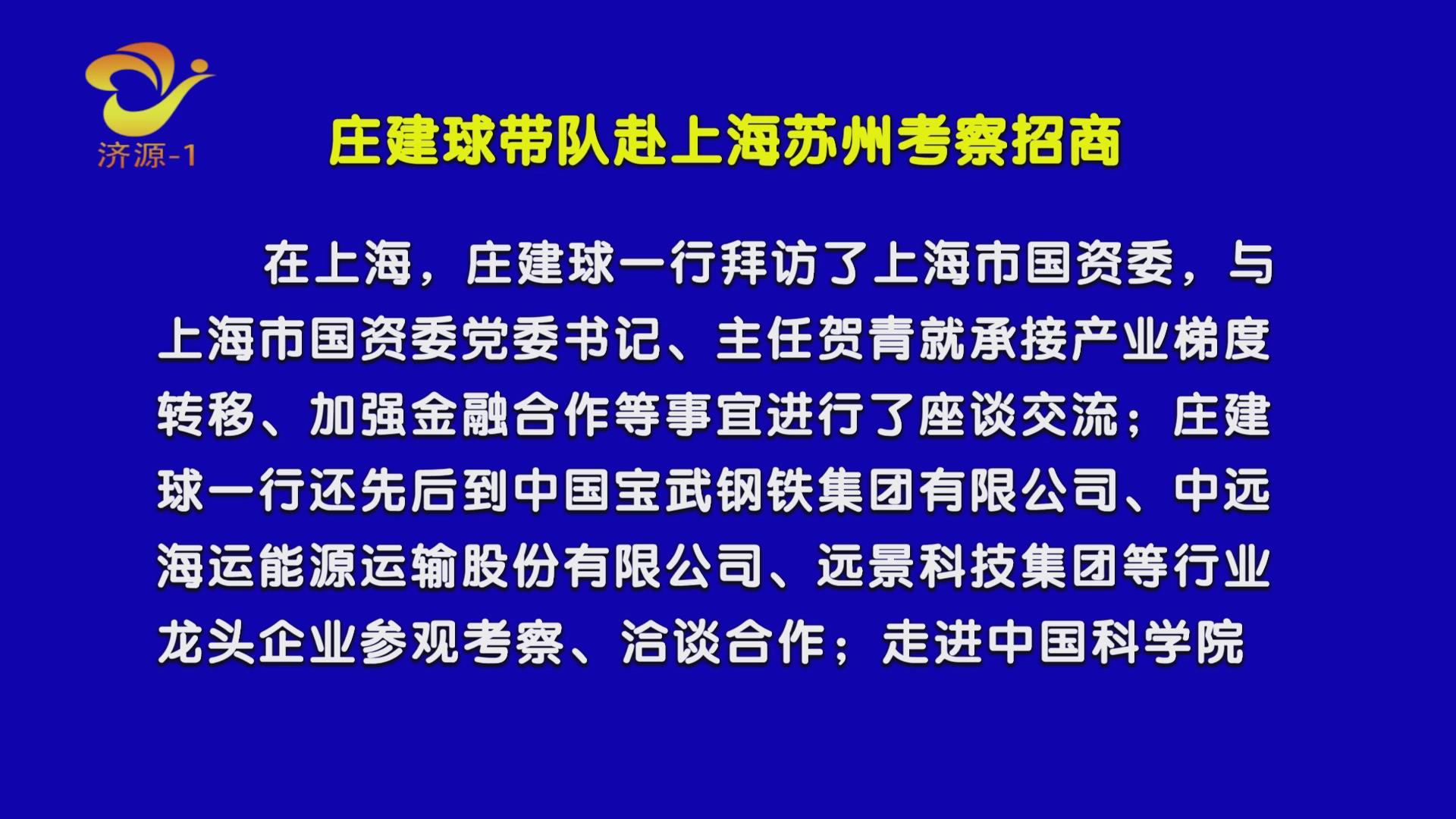 济源网