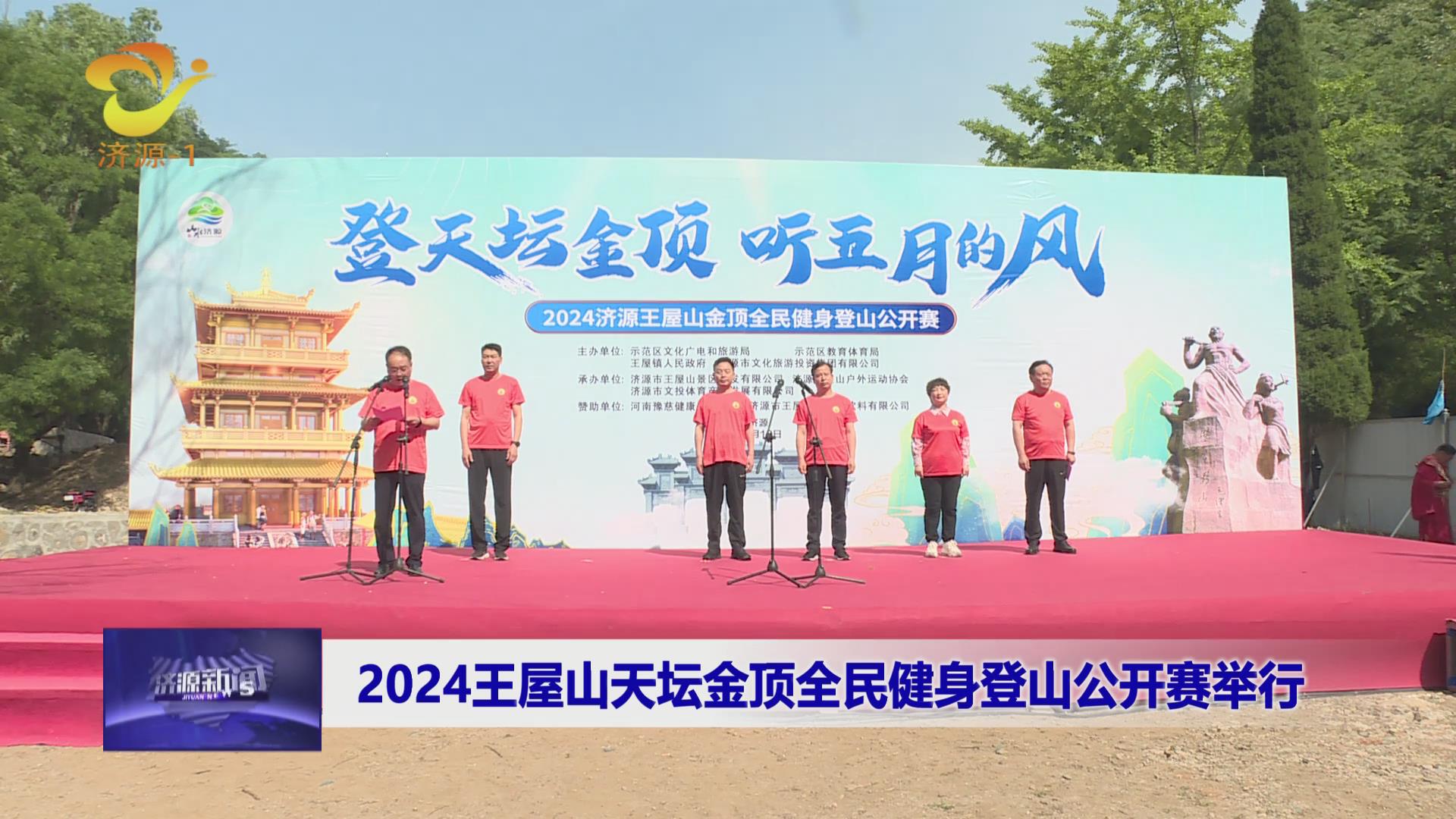 济源网
