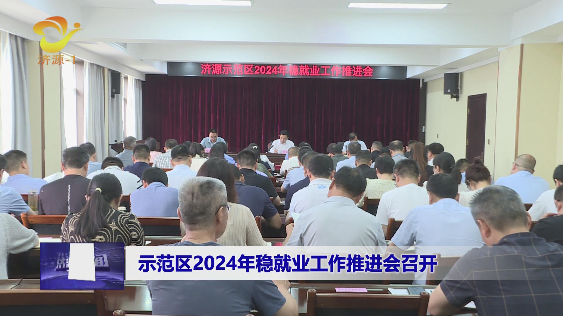济源网
