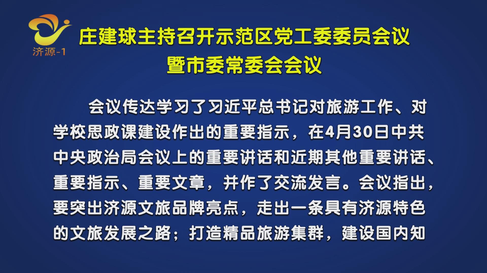 济源网