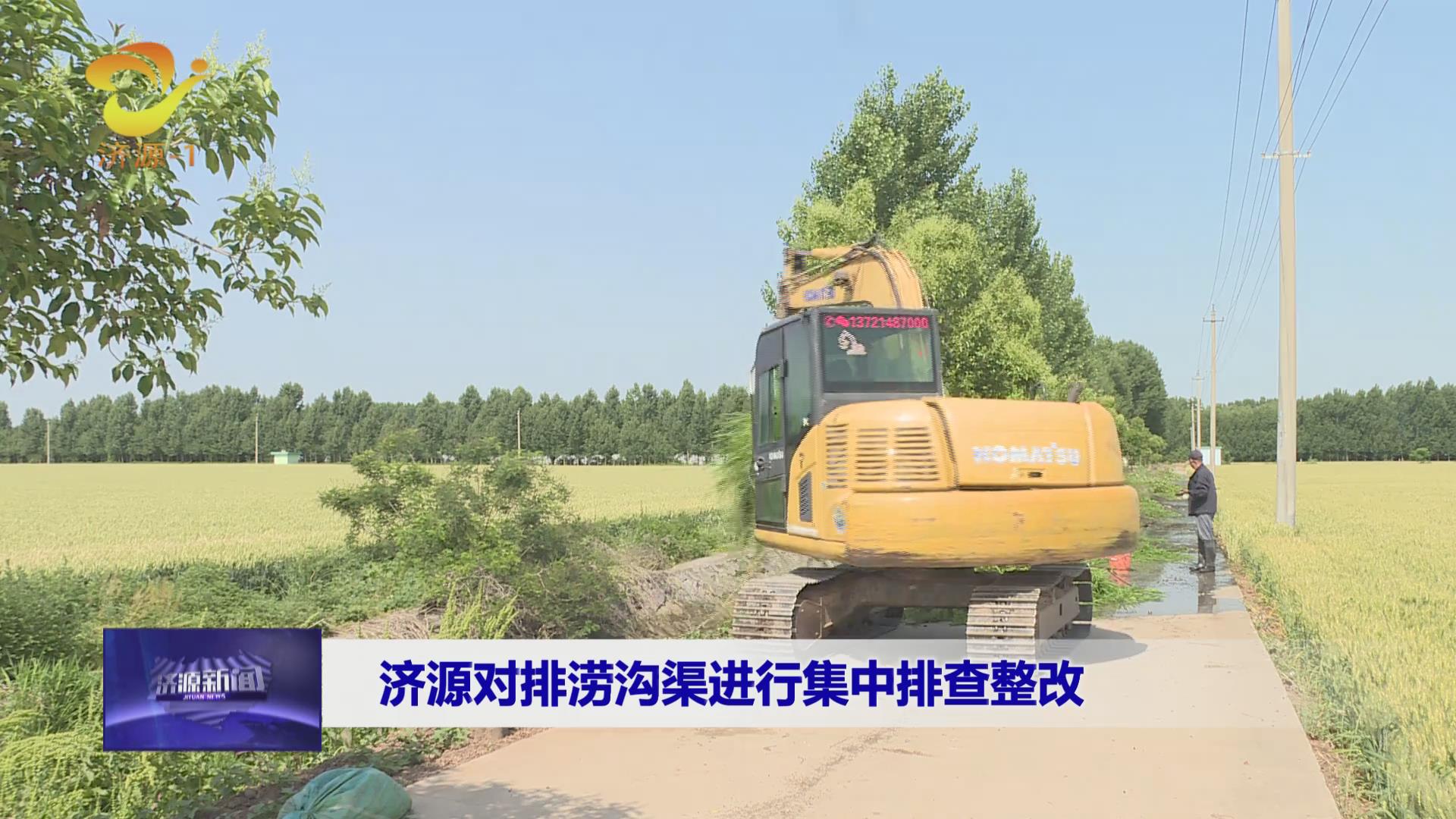 济源网