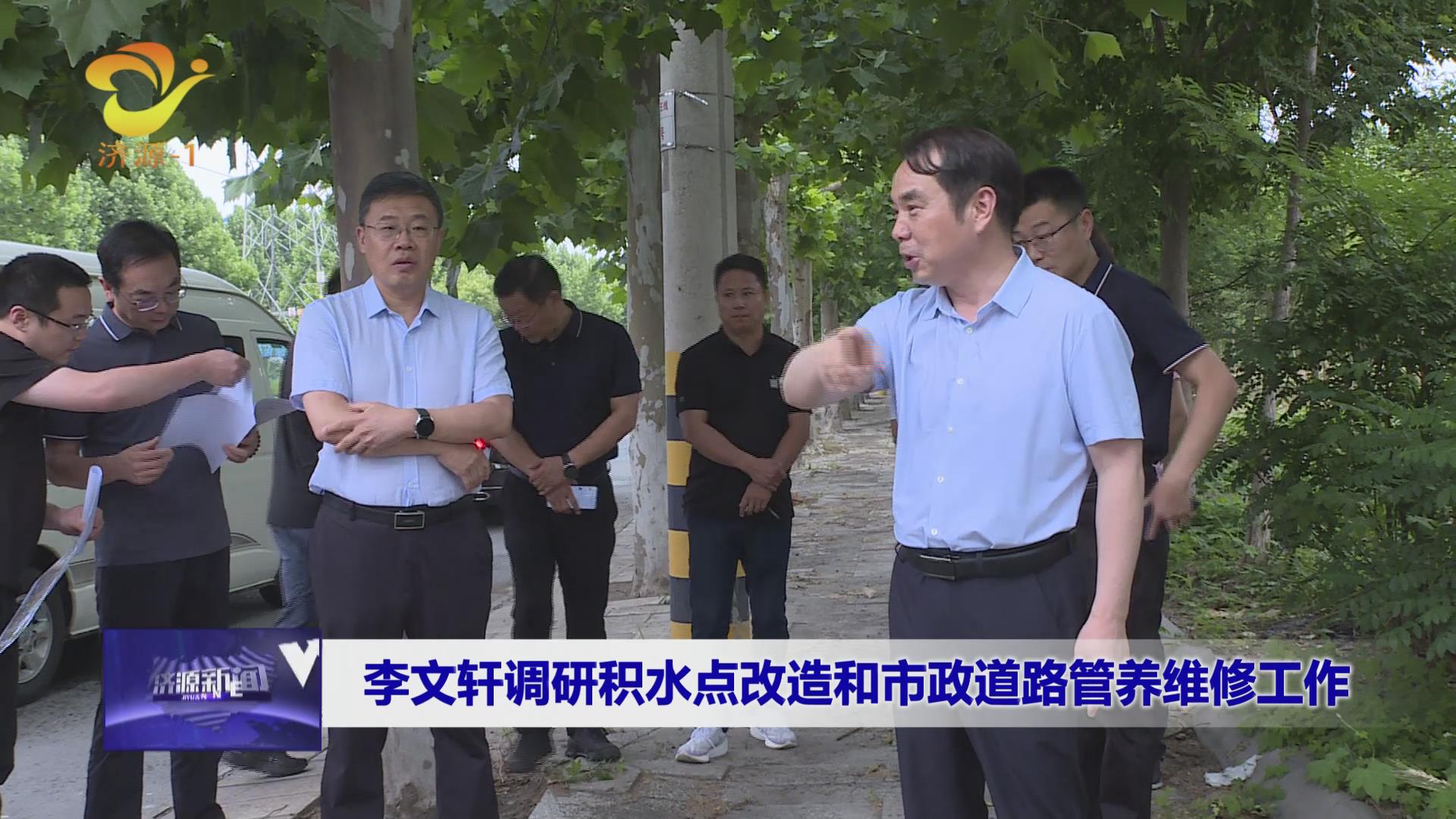 济源网