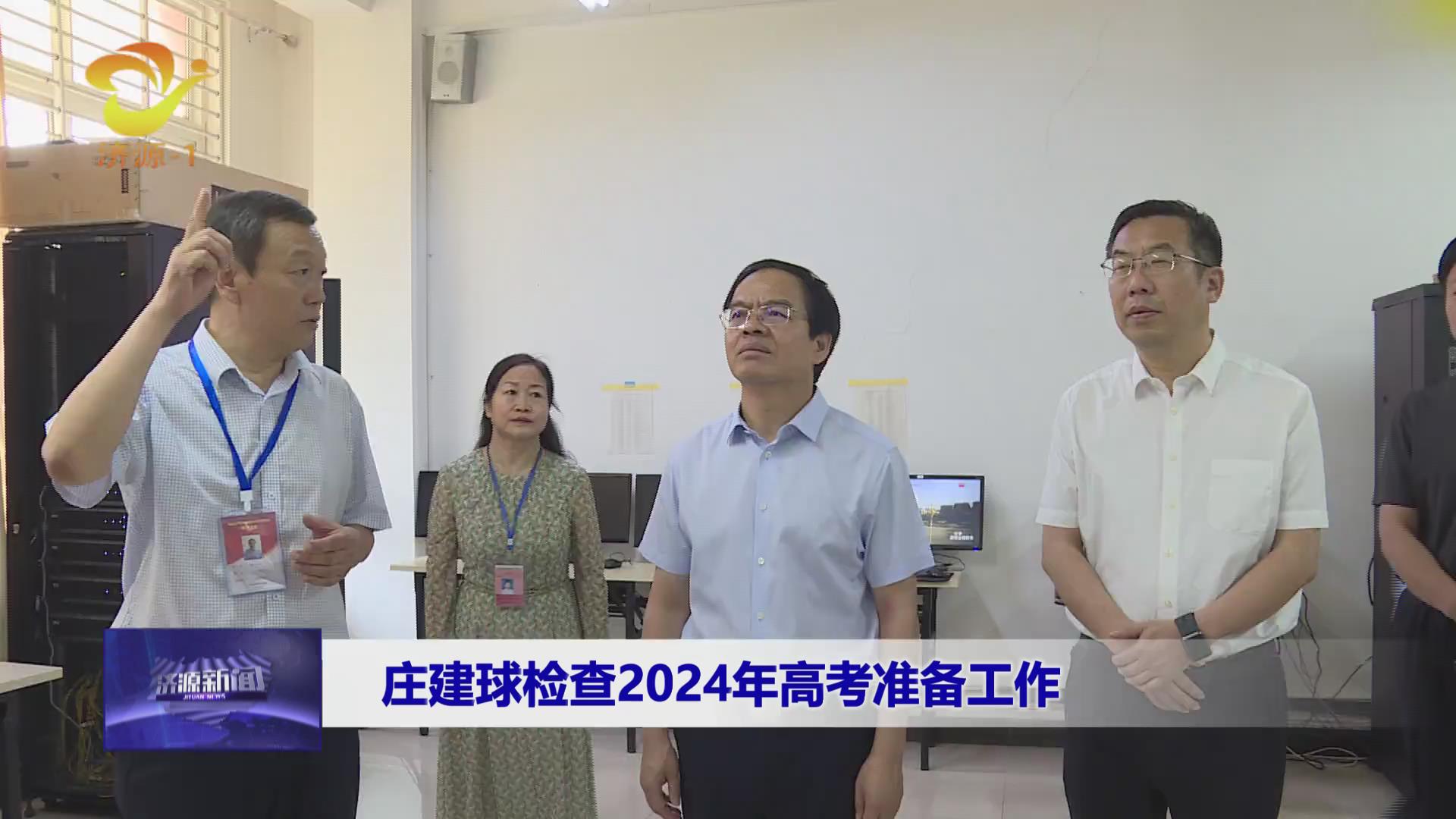济源网