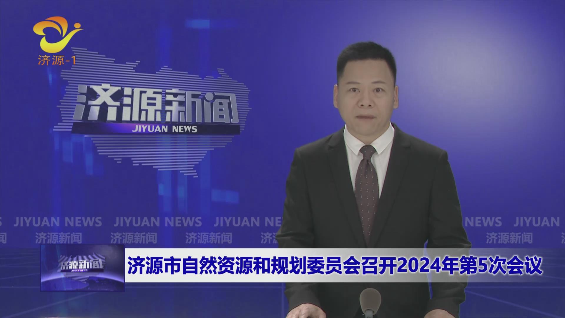 济源网