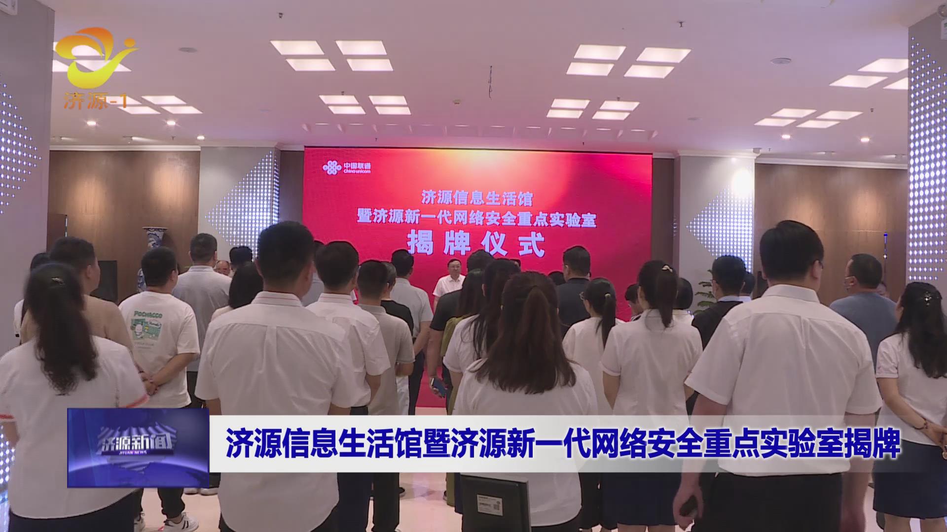 济源网
