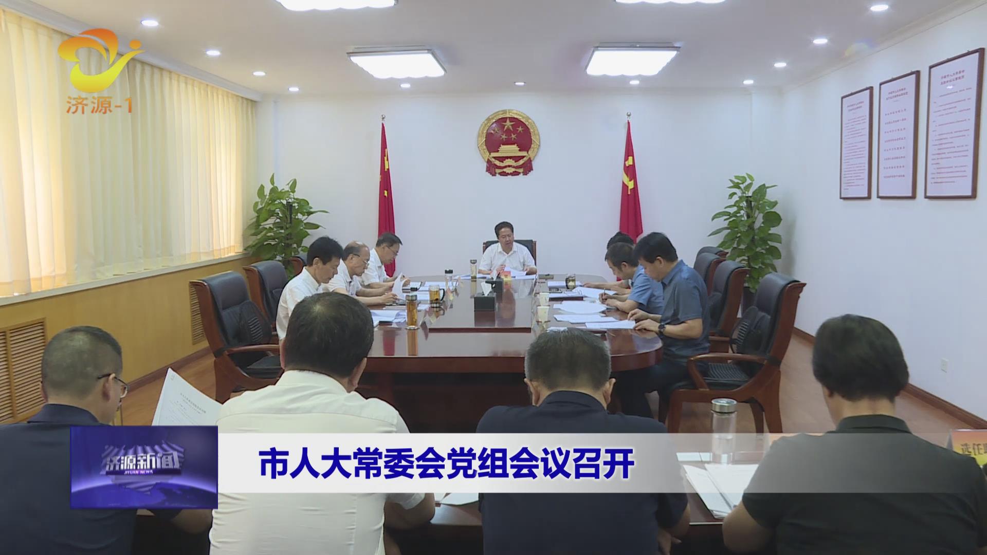 济源网