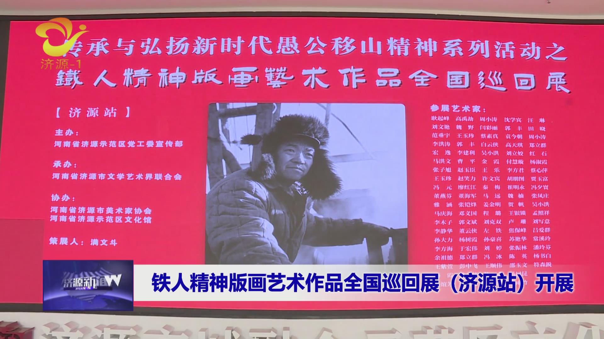 济源网