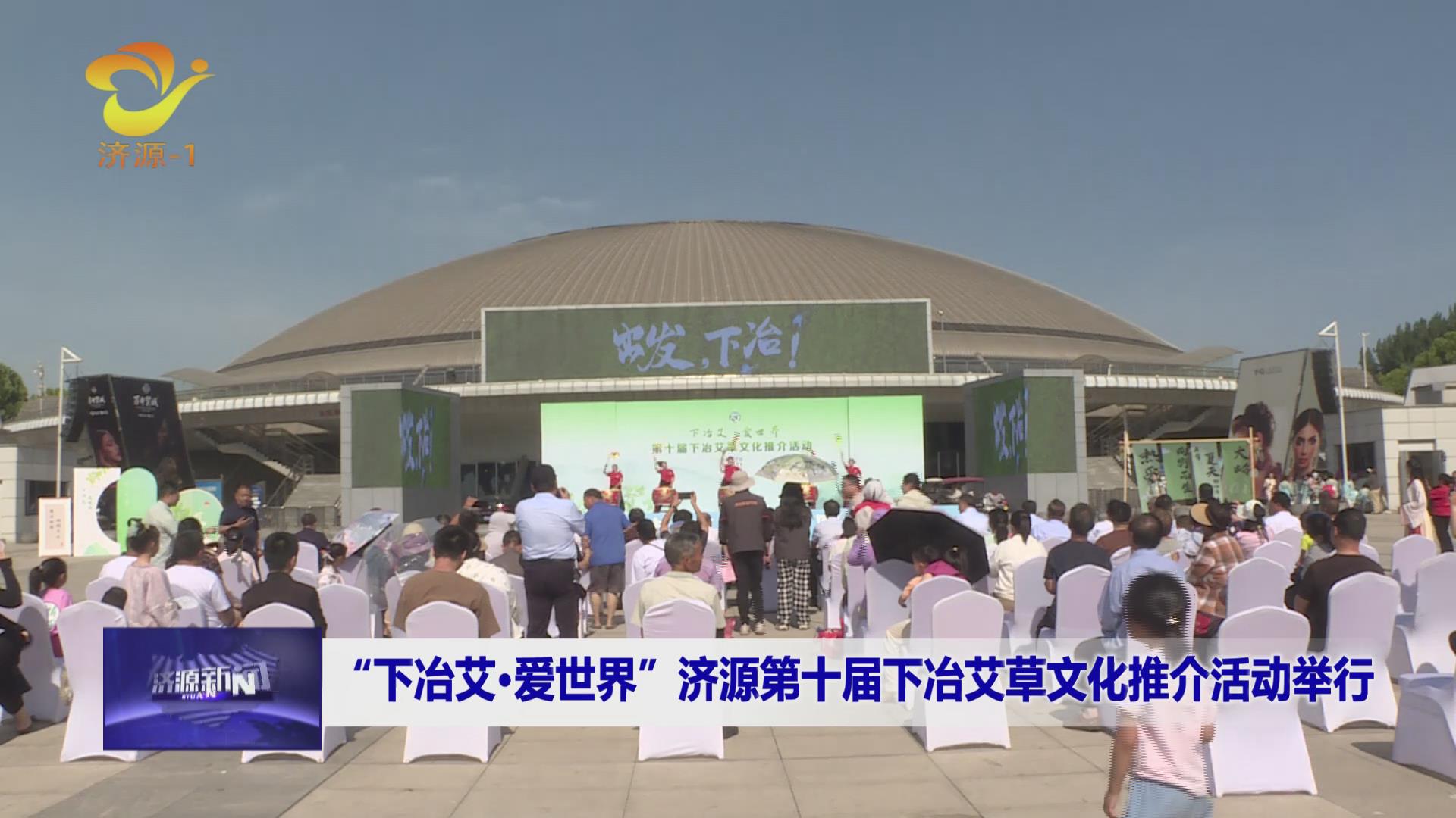 济源网