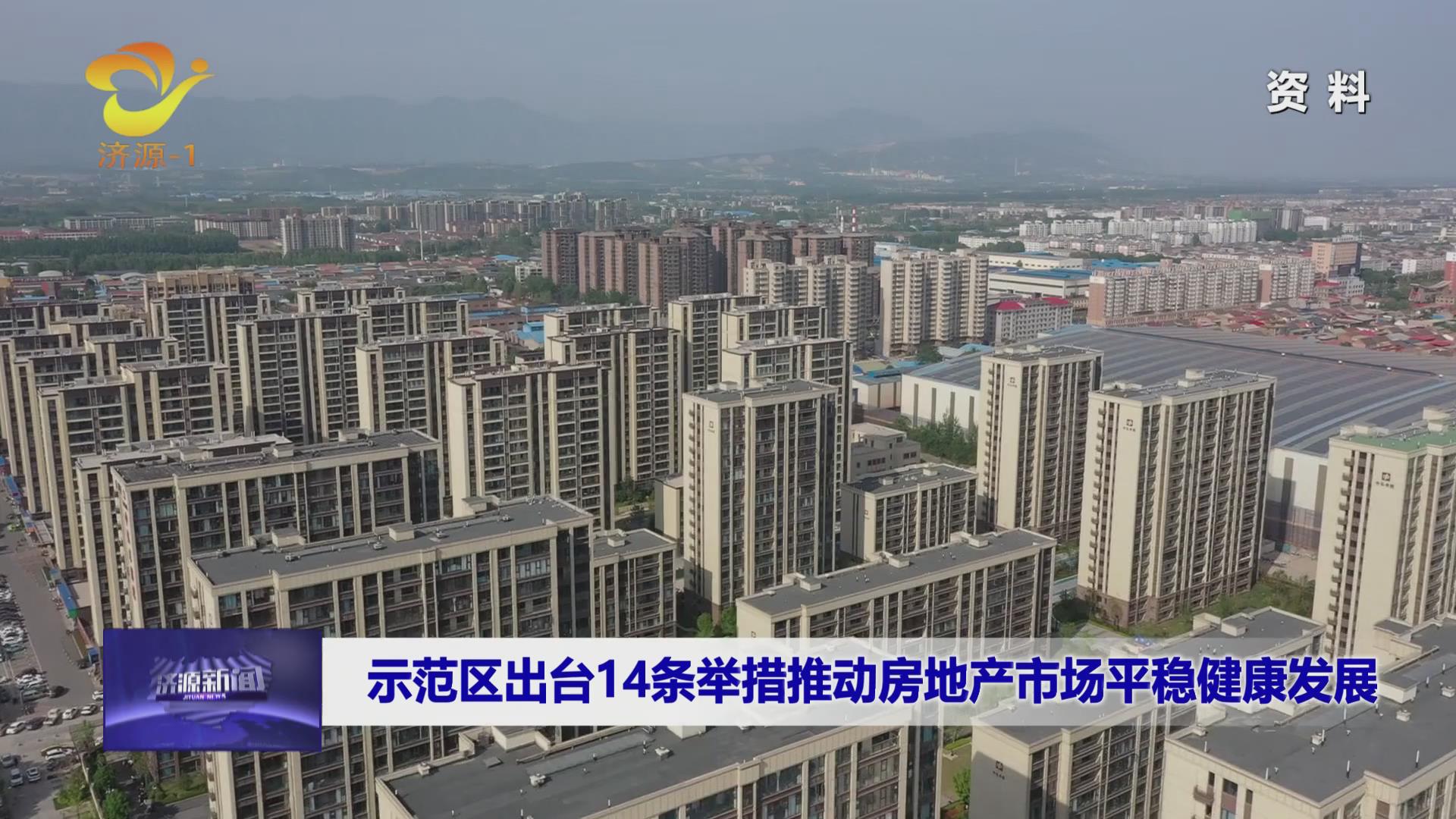 济源网
