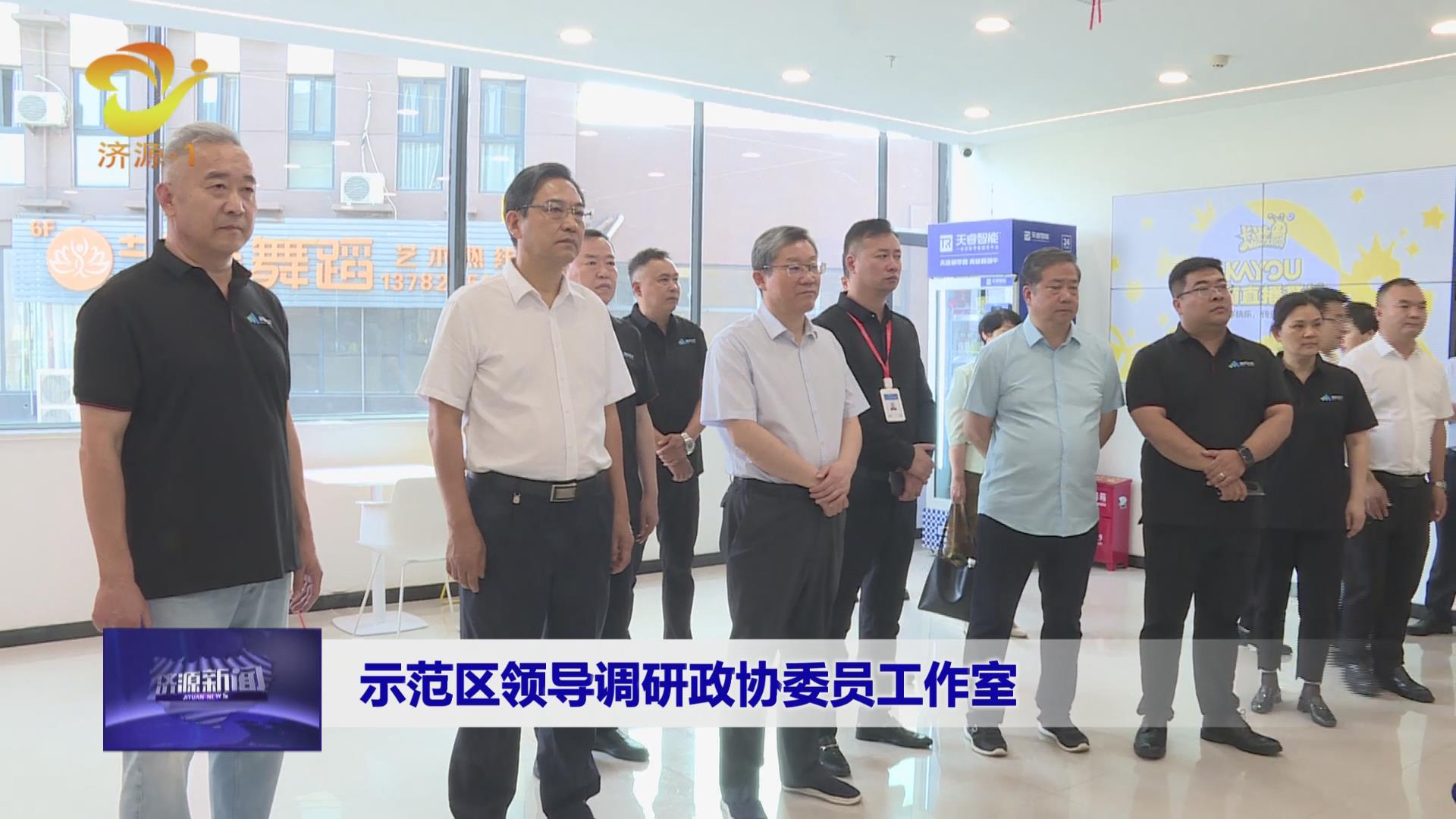 济源网