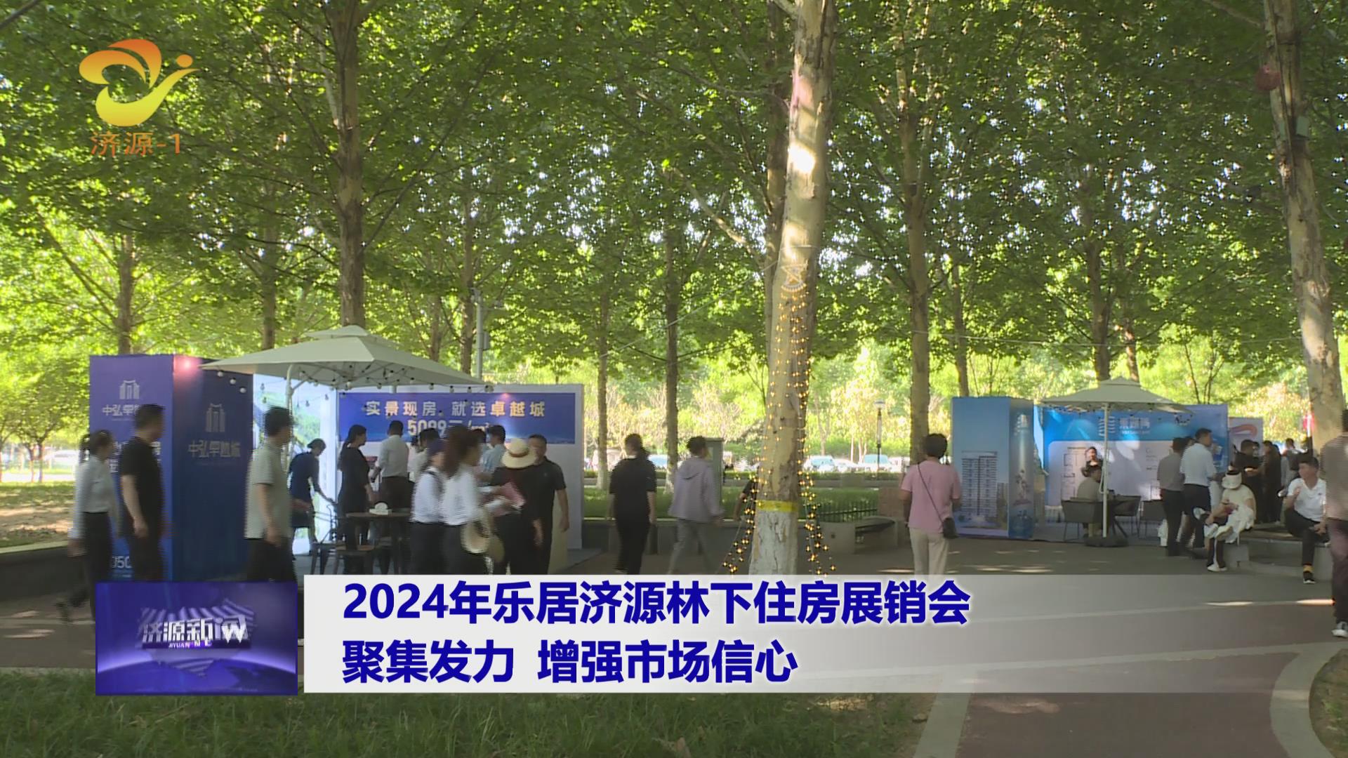 济源网