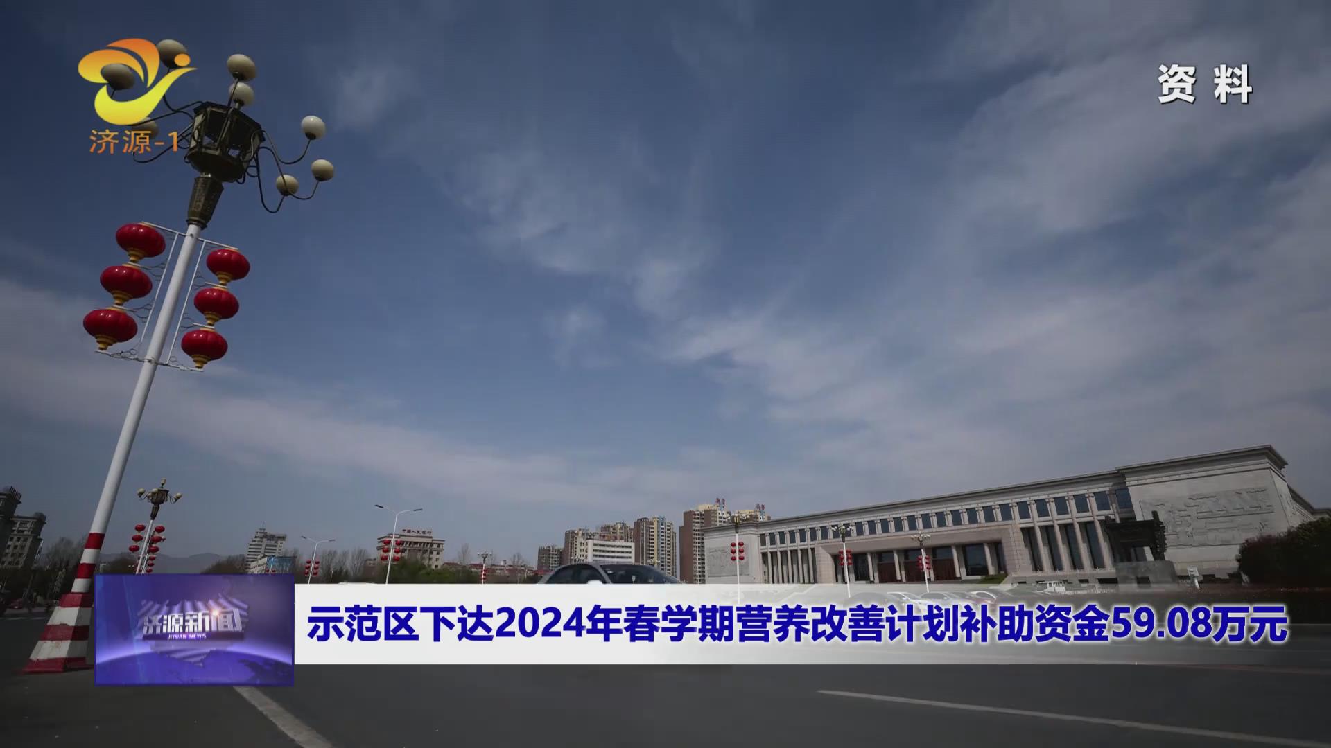 济源网