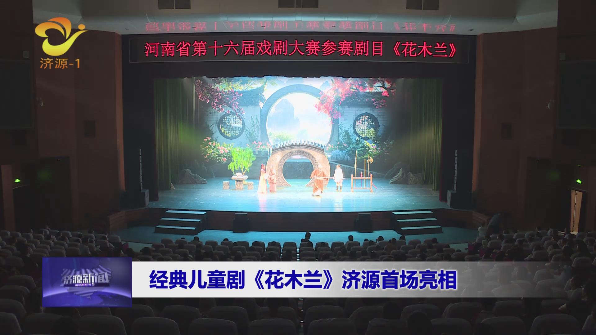 济源网
