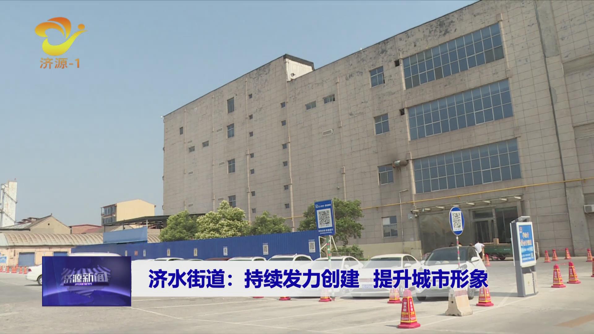 济源网