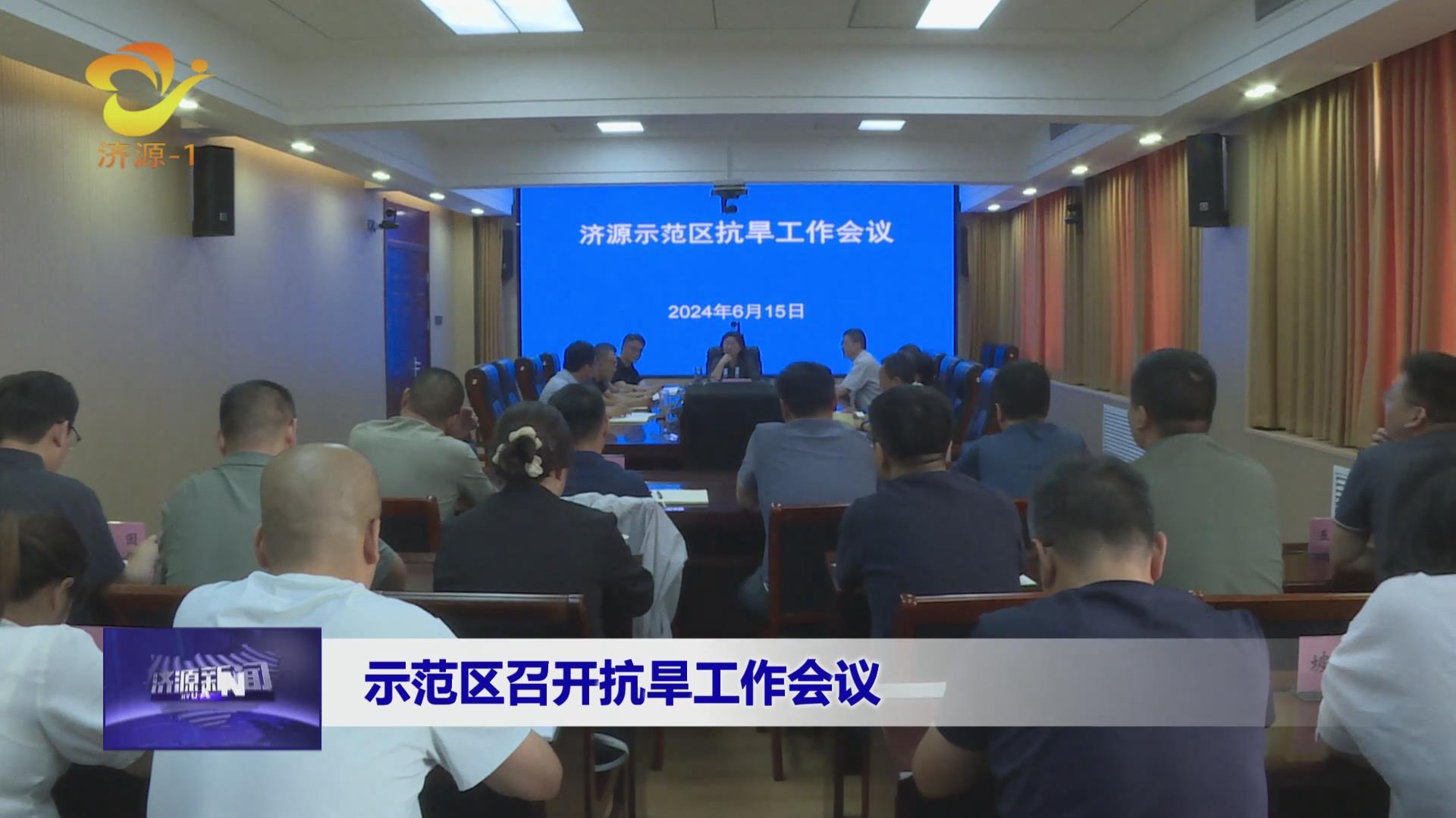 济源网