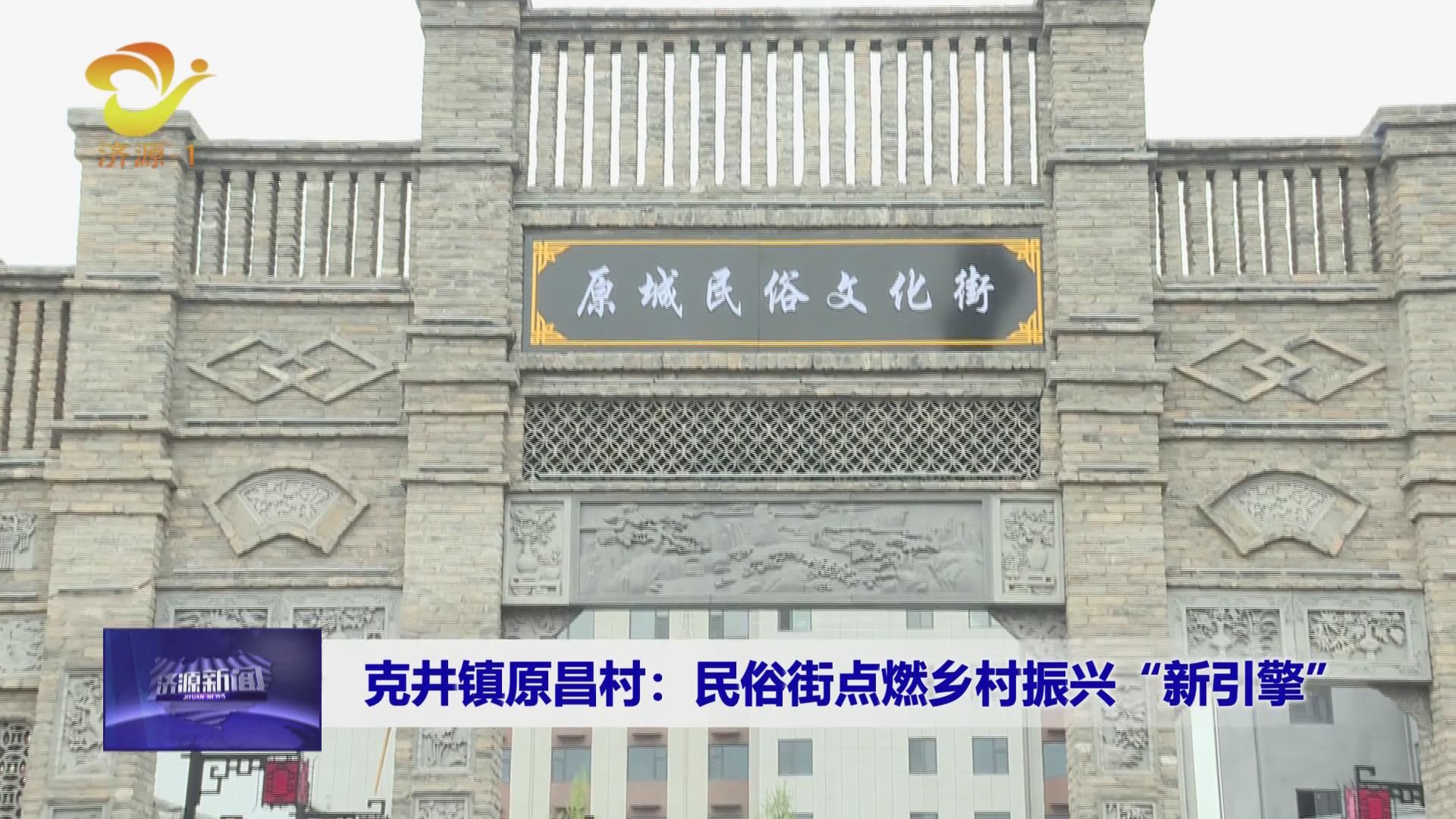 济源网