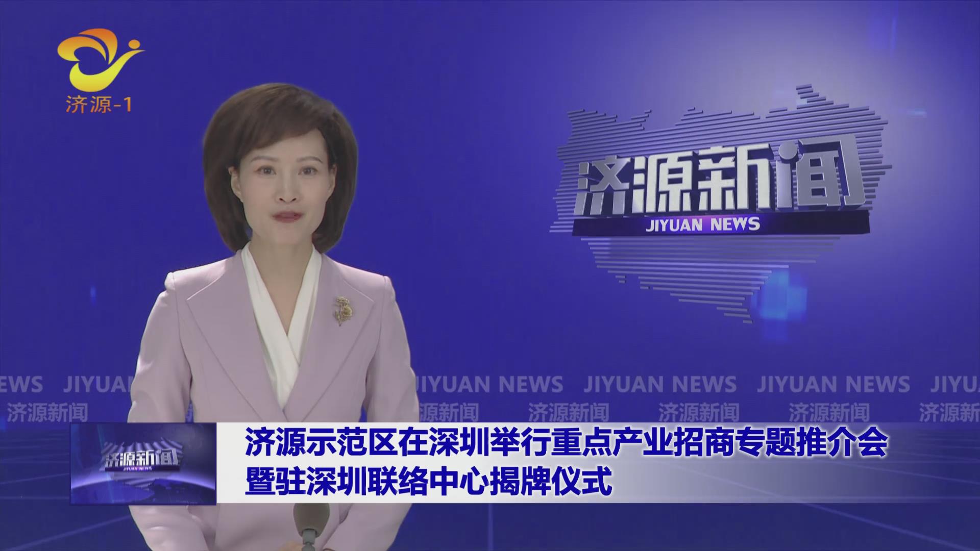 济源网