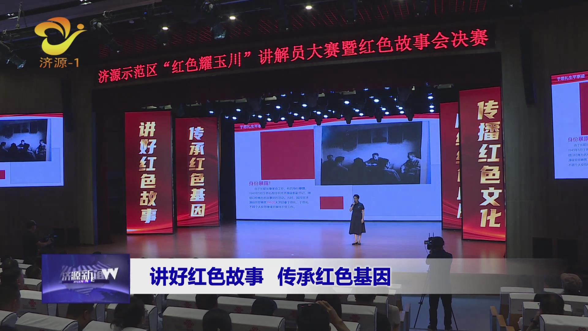 济源网